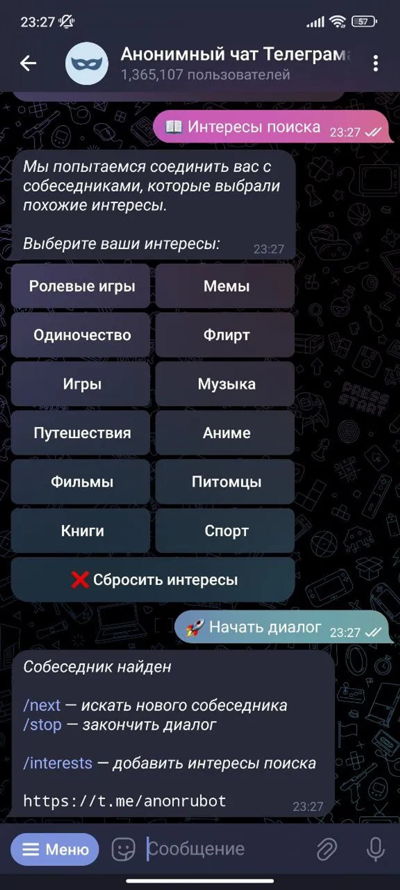Анонимный чат Телеграма Диалог