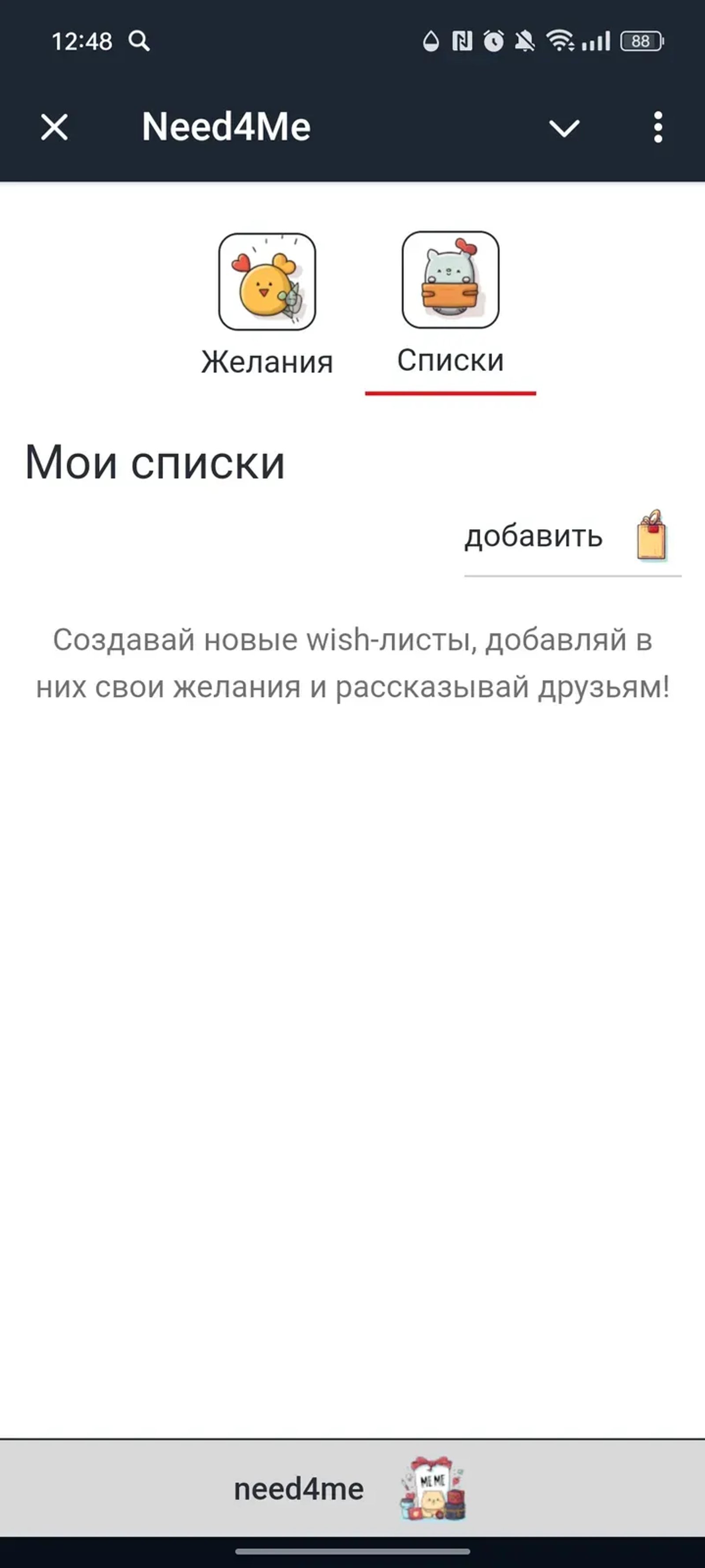 Need4Me в Телеграм — скриншот 2