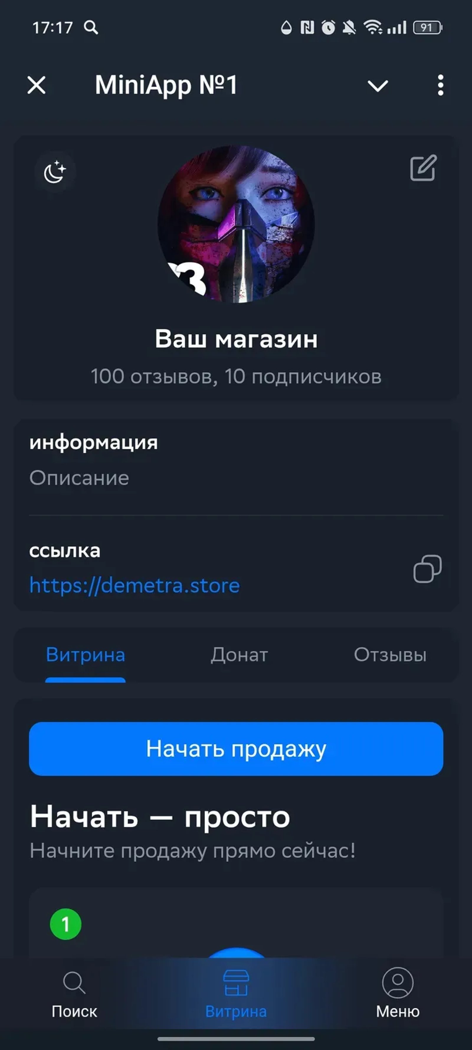 MiniApp №1 в Телеграм — скриншот 3