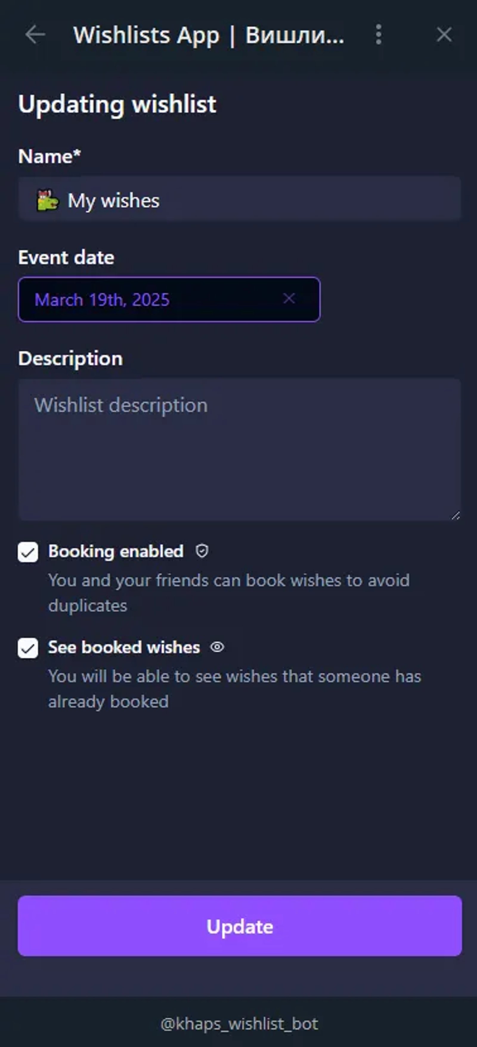 Wishlists App | Вишлисты ☺️ в Телеграм — скриншот 2