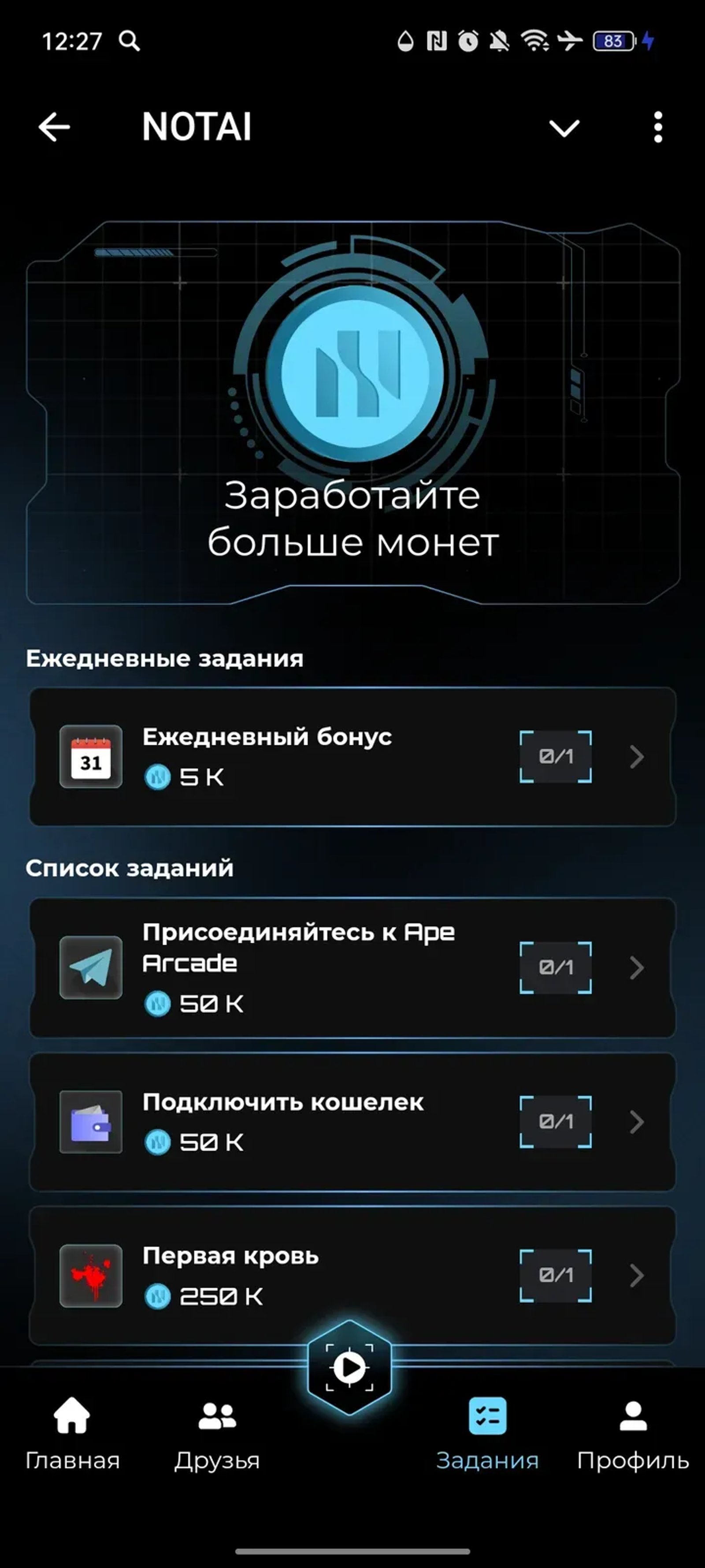 NOTAI в Телеграм — скриншот 3