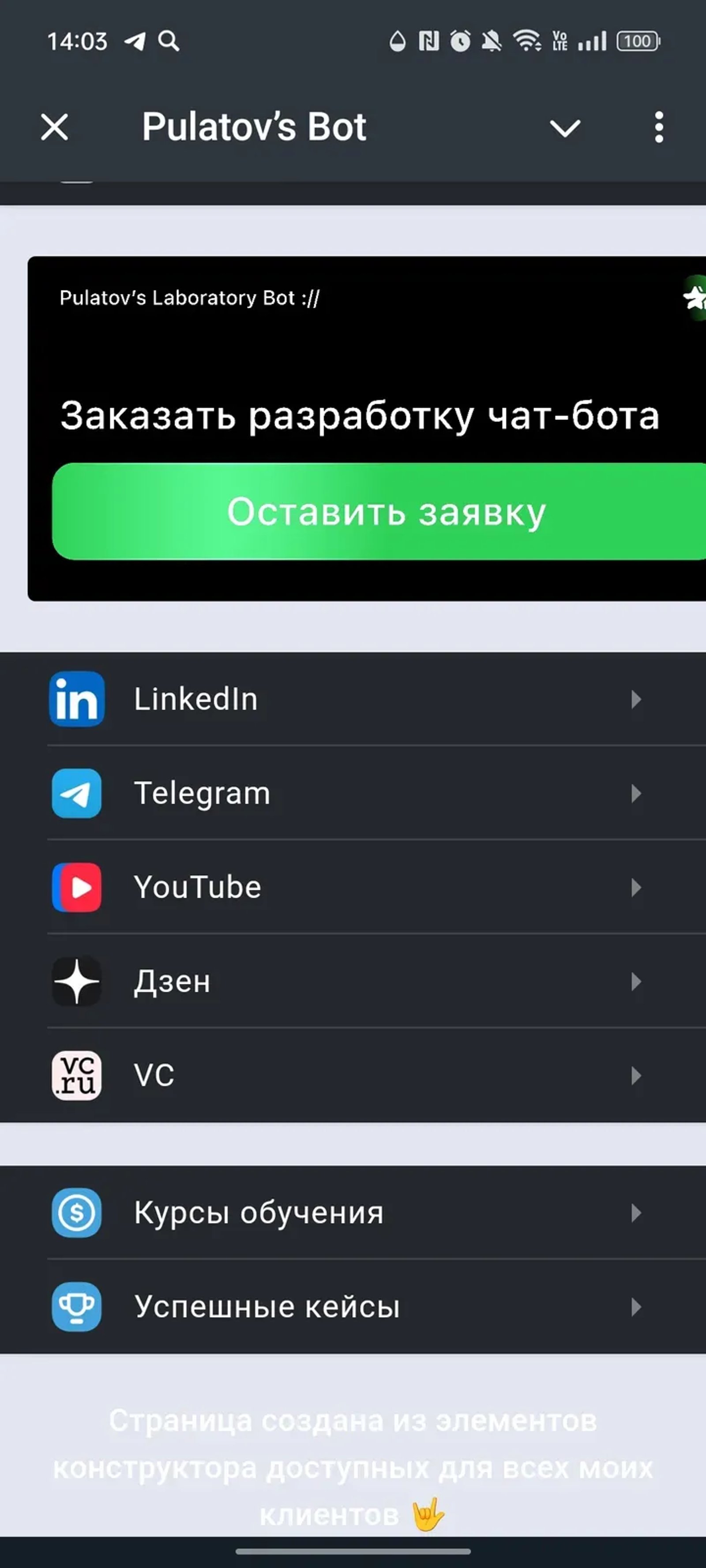 Pulatov’s Bot в Телеграм — скриншот 2