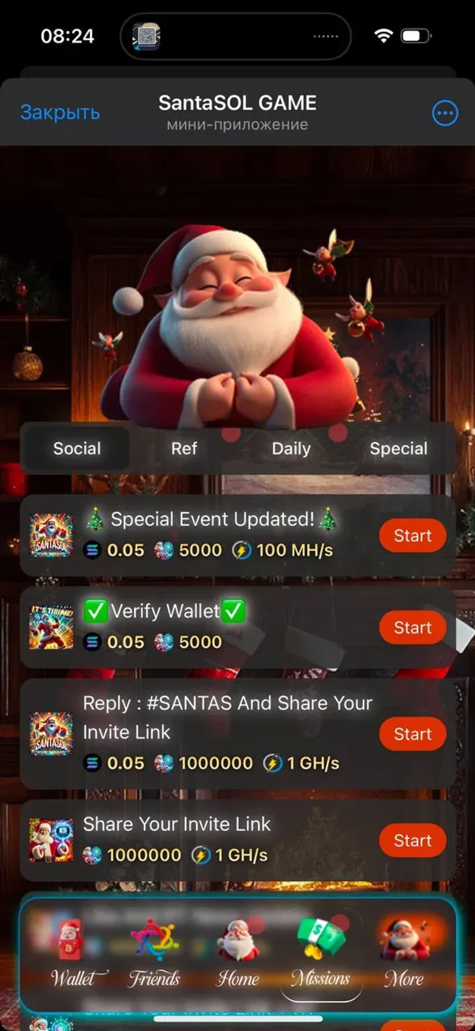 SantaSOL GAME в Телеграм — скриншот 4