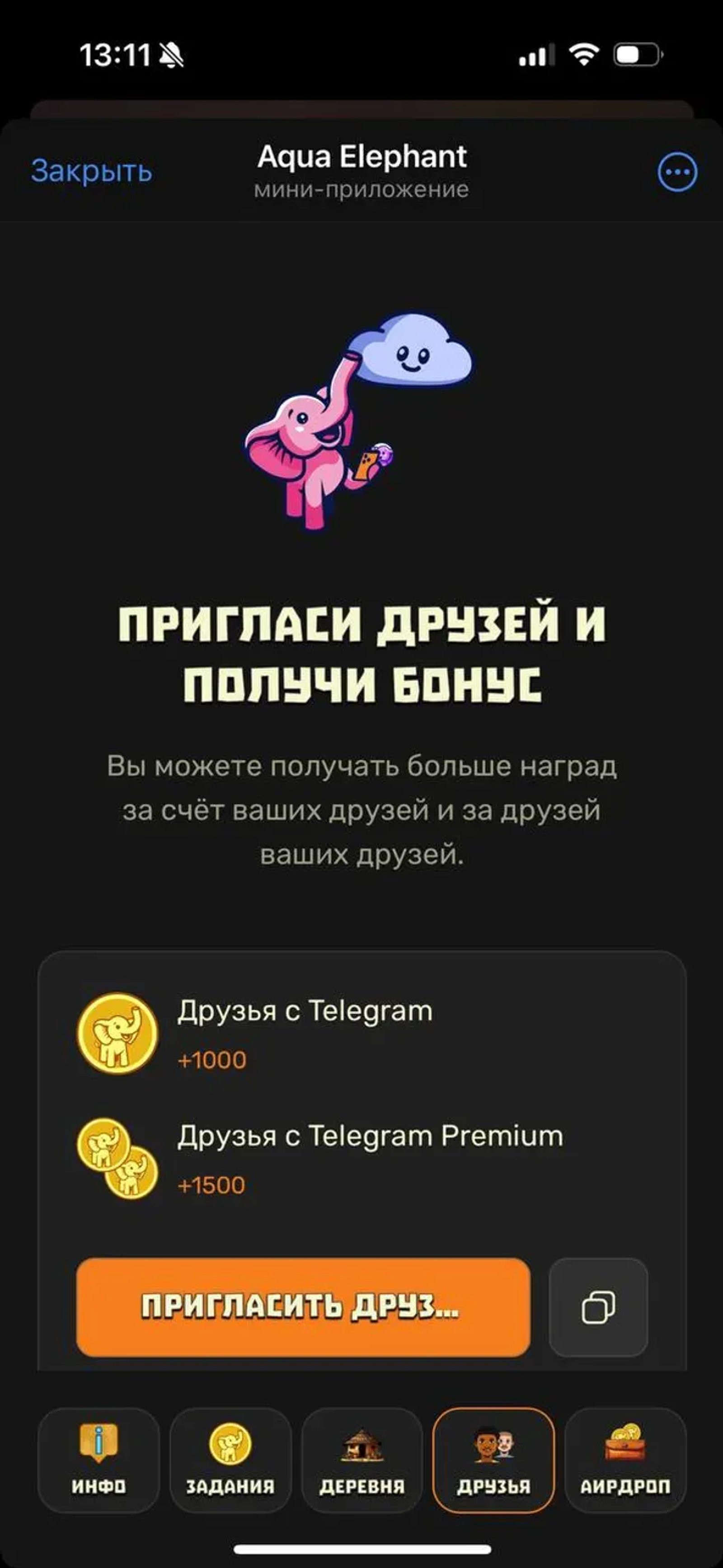 Aqua Elephant в Телеграм — скриншот 5