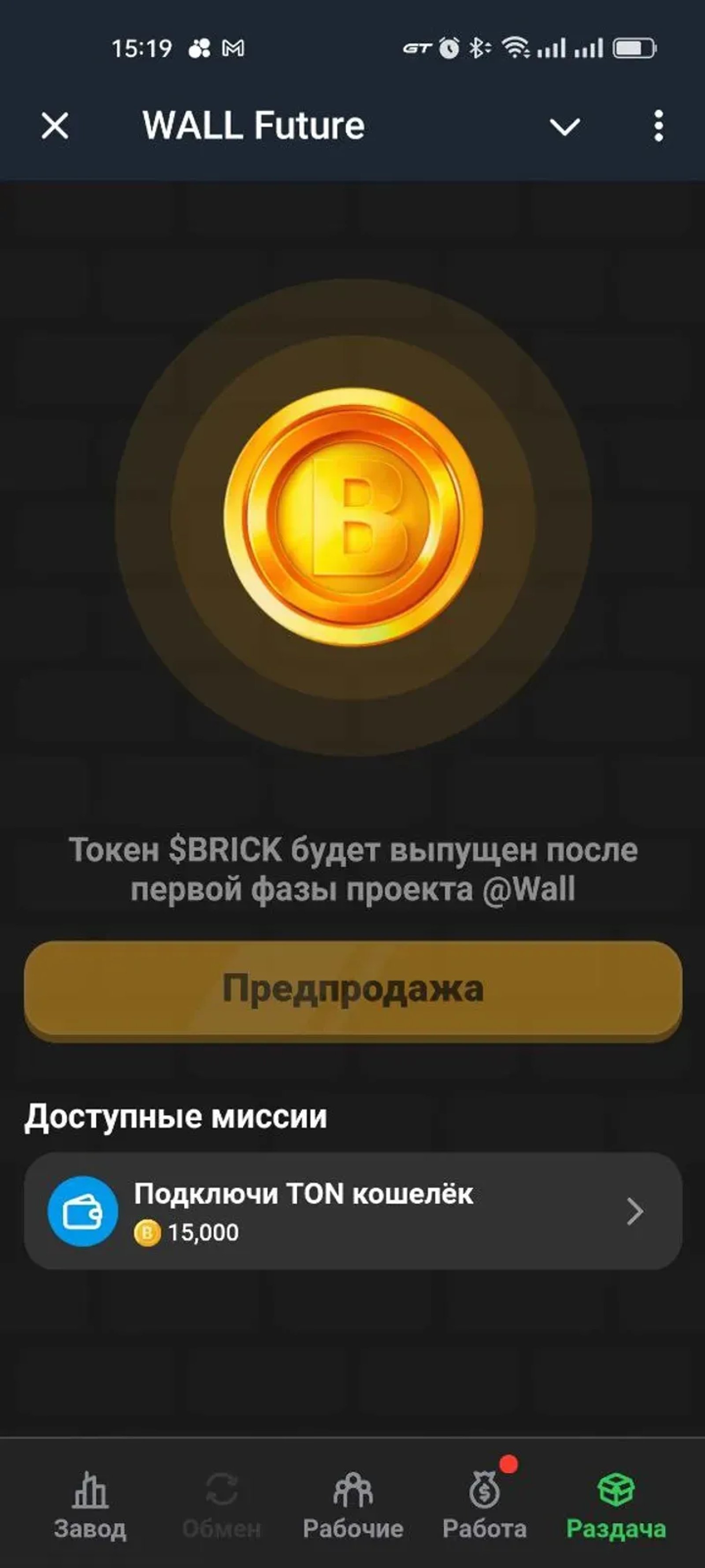 WALL Future в Телеграм — скриншот 3