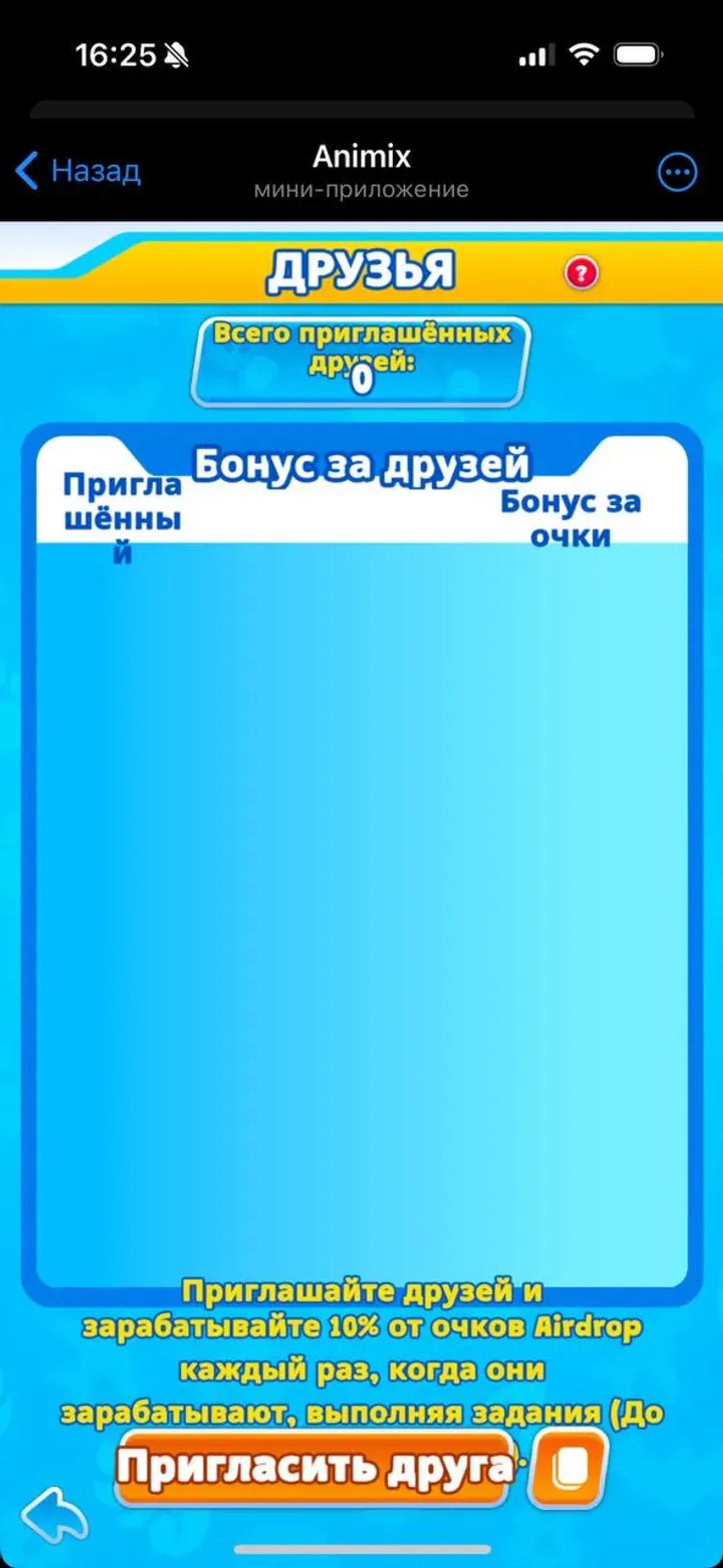 Animix в Телеграм — скриншот 1