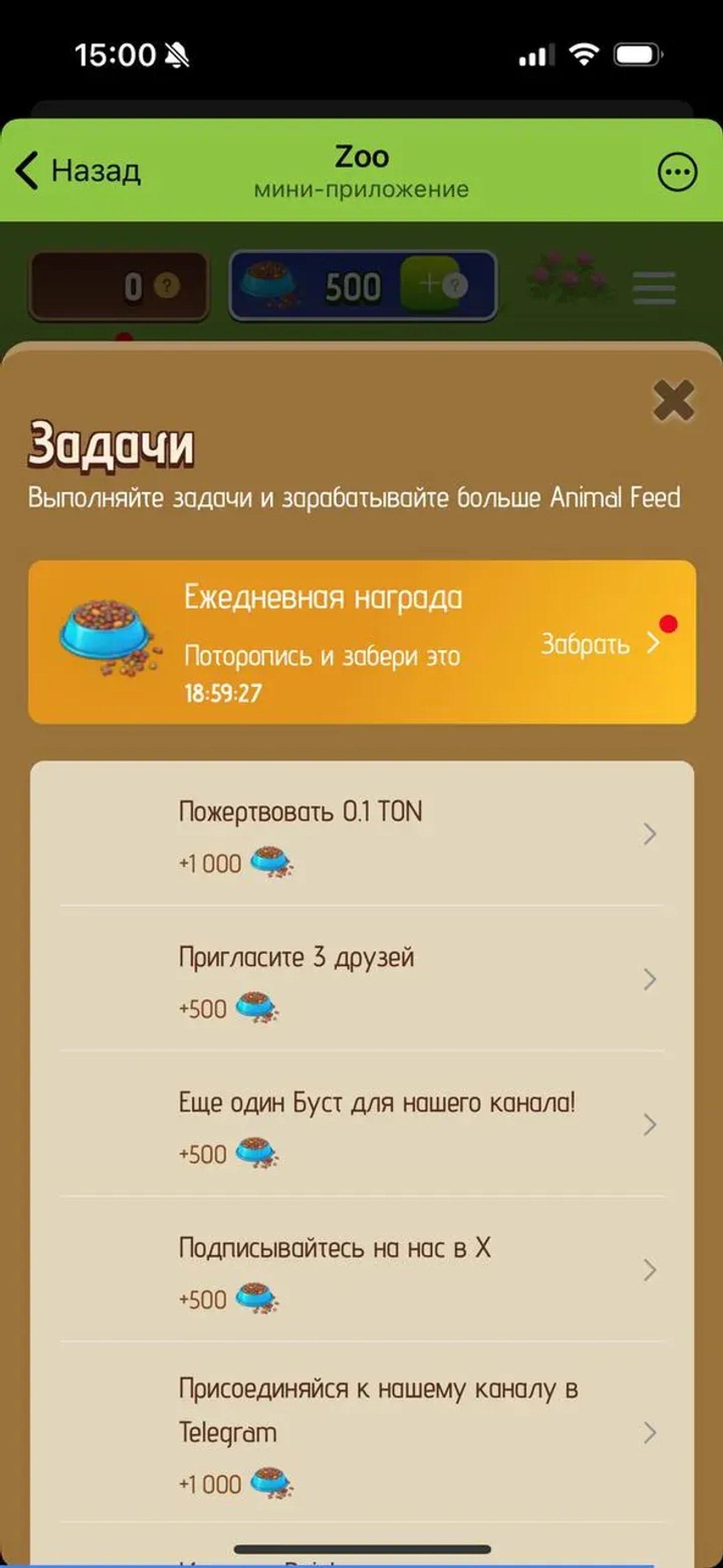 Zoo в Телеграм — скриншот 5