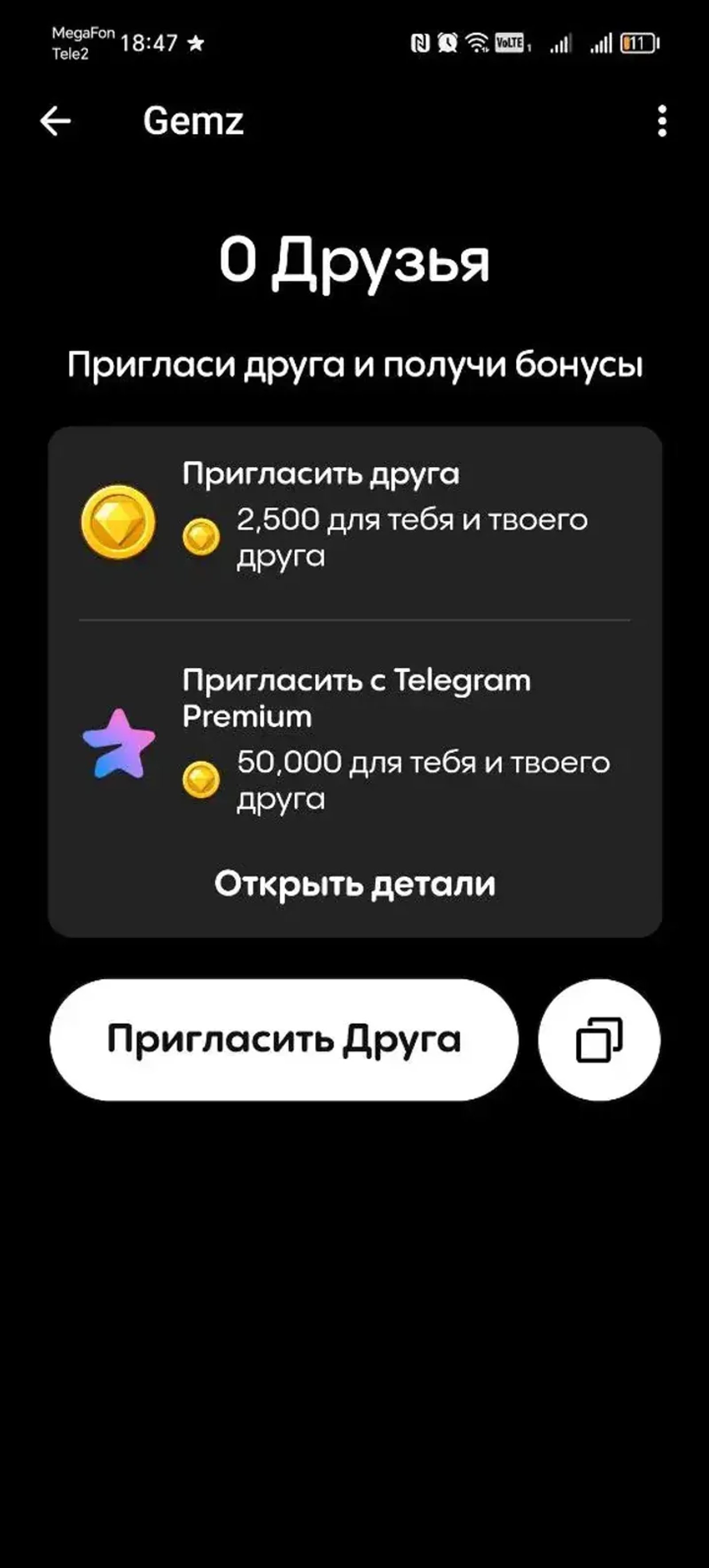 Gemz в Телеграм — скриншот 3