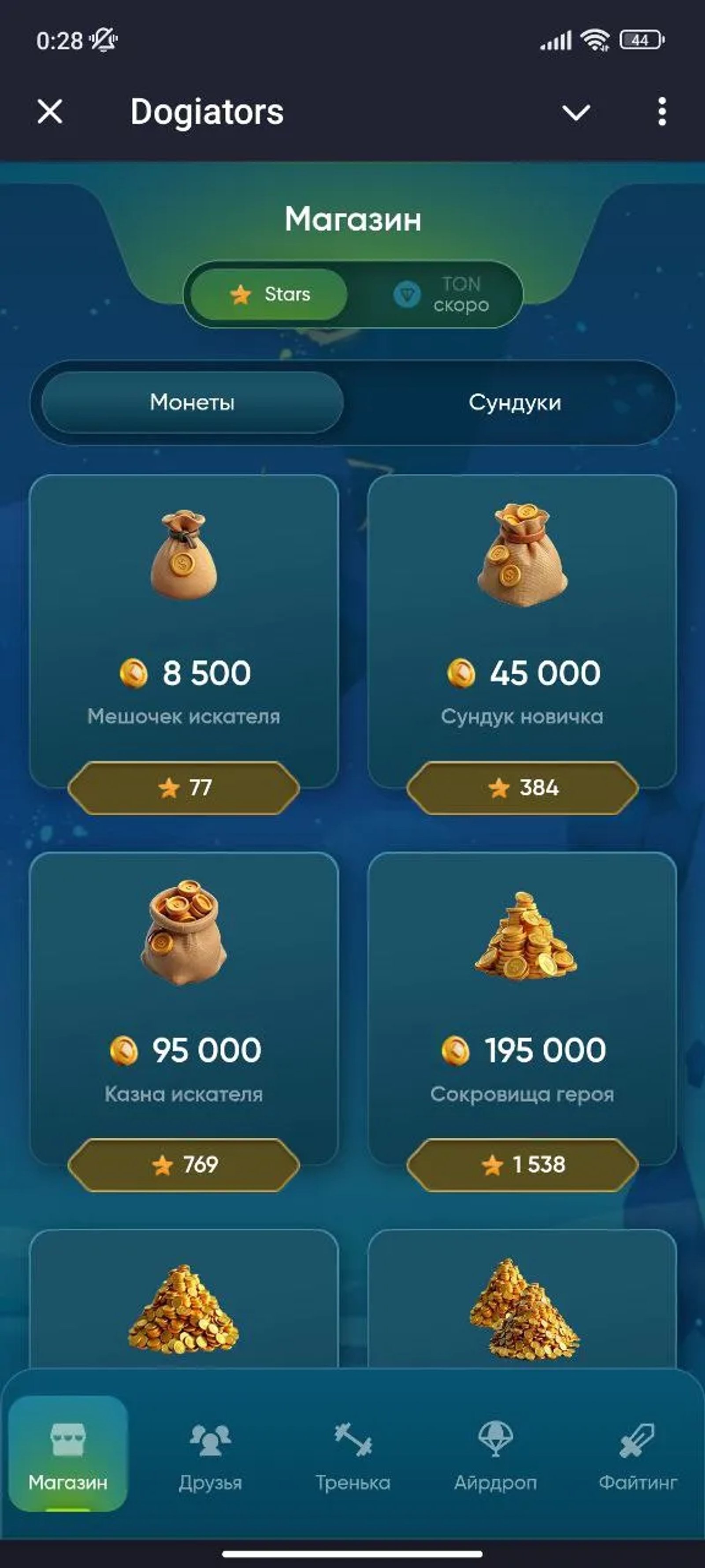 Dogiators Магазин