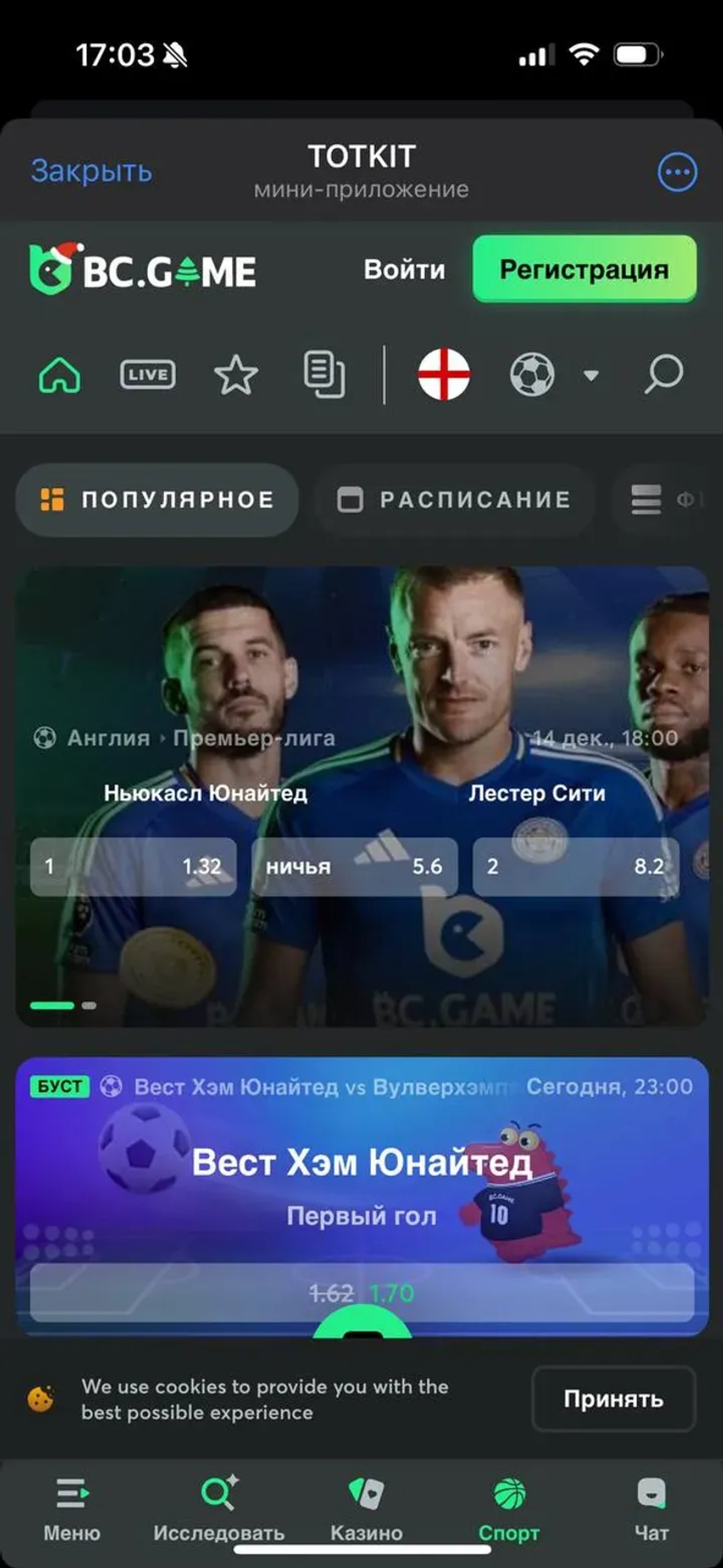 TOTKIT в Телеграм — скриншот 4
