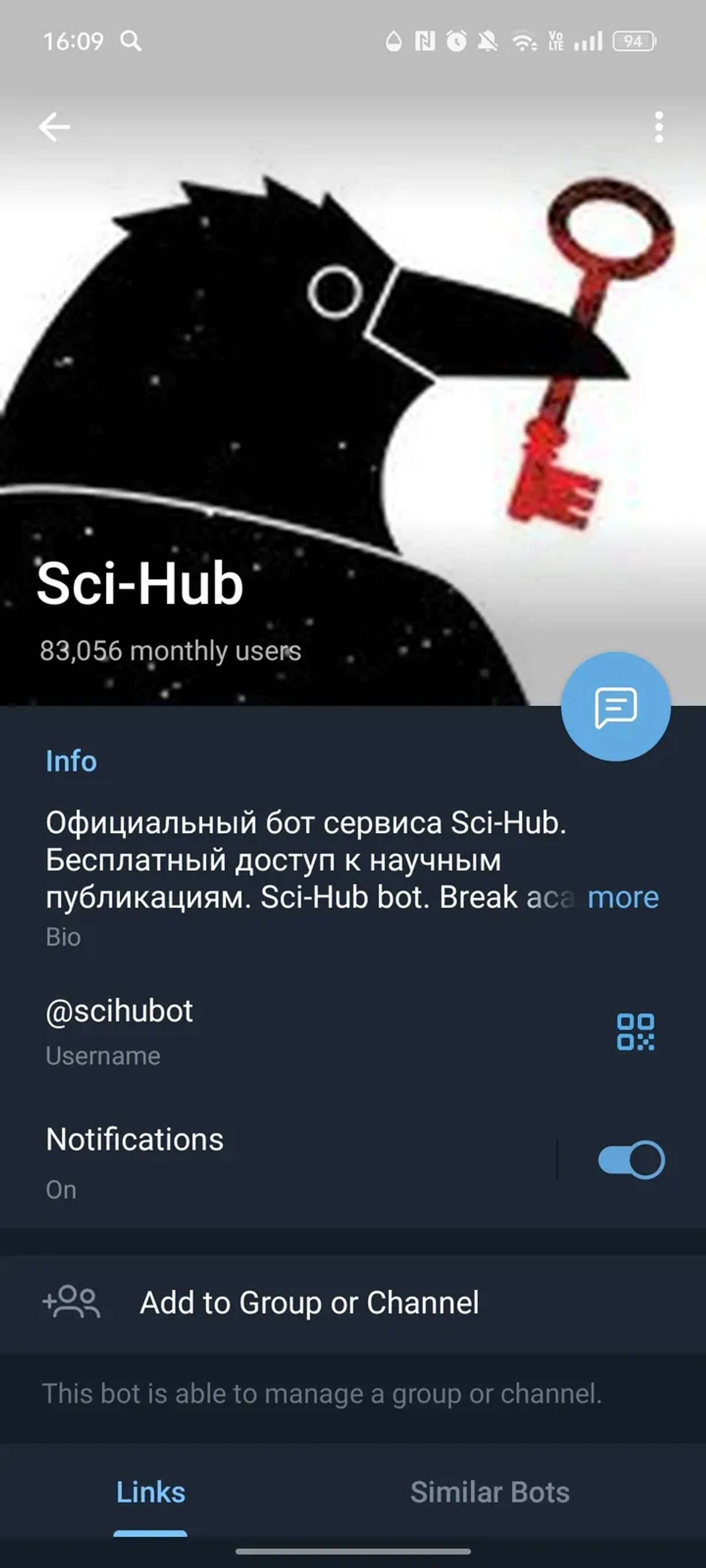 Sci-Hub в Телеграм — скриншот 4