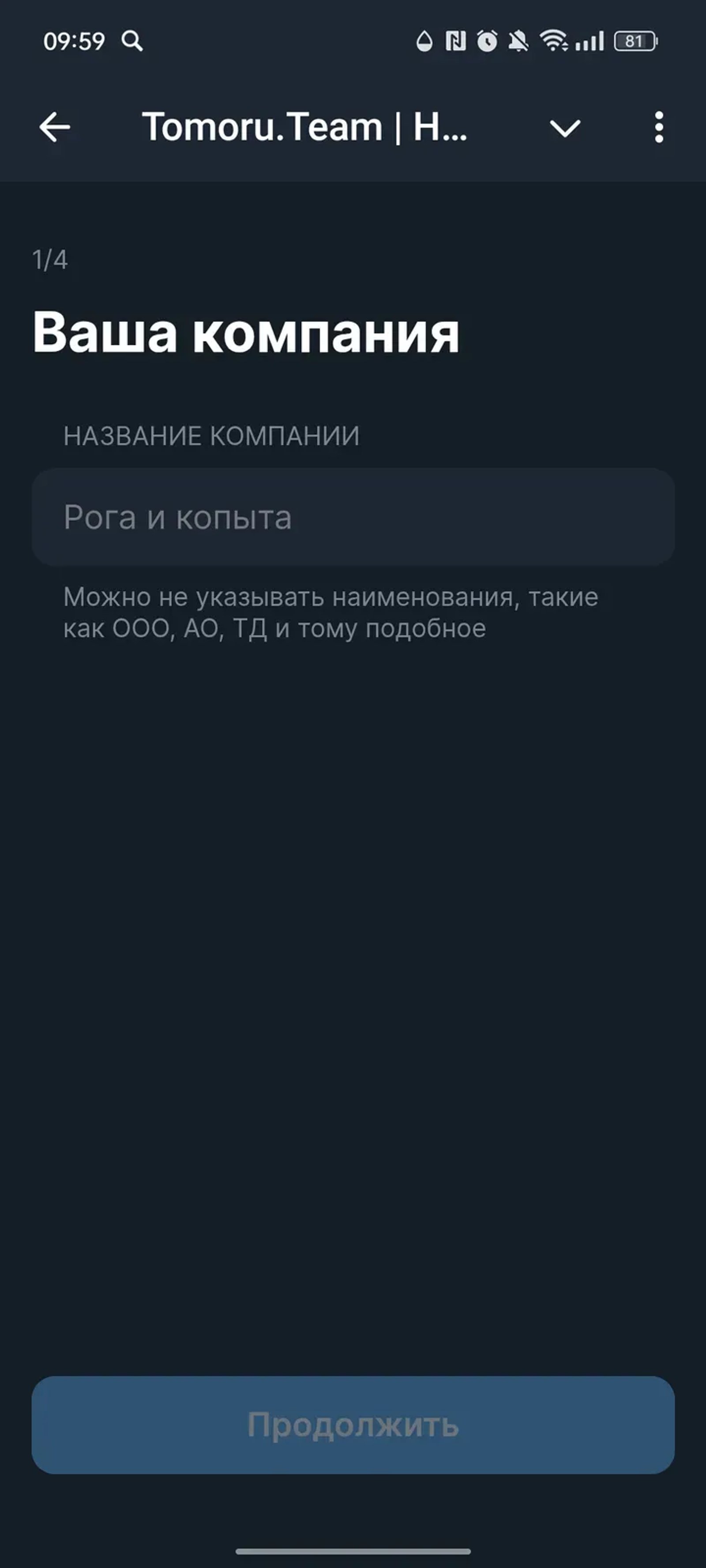 Tomoru.Team | HR | Рекрутинг в Телеграм — скриншот 1