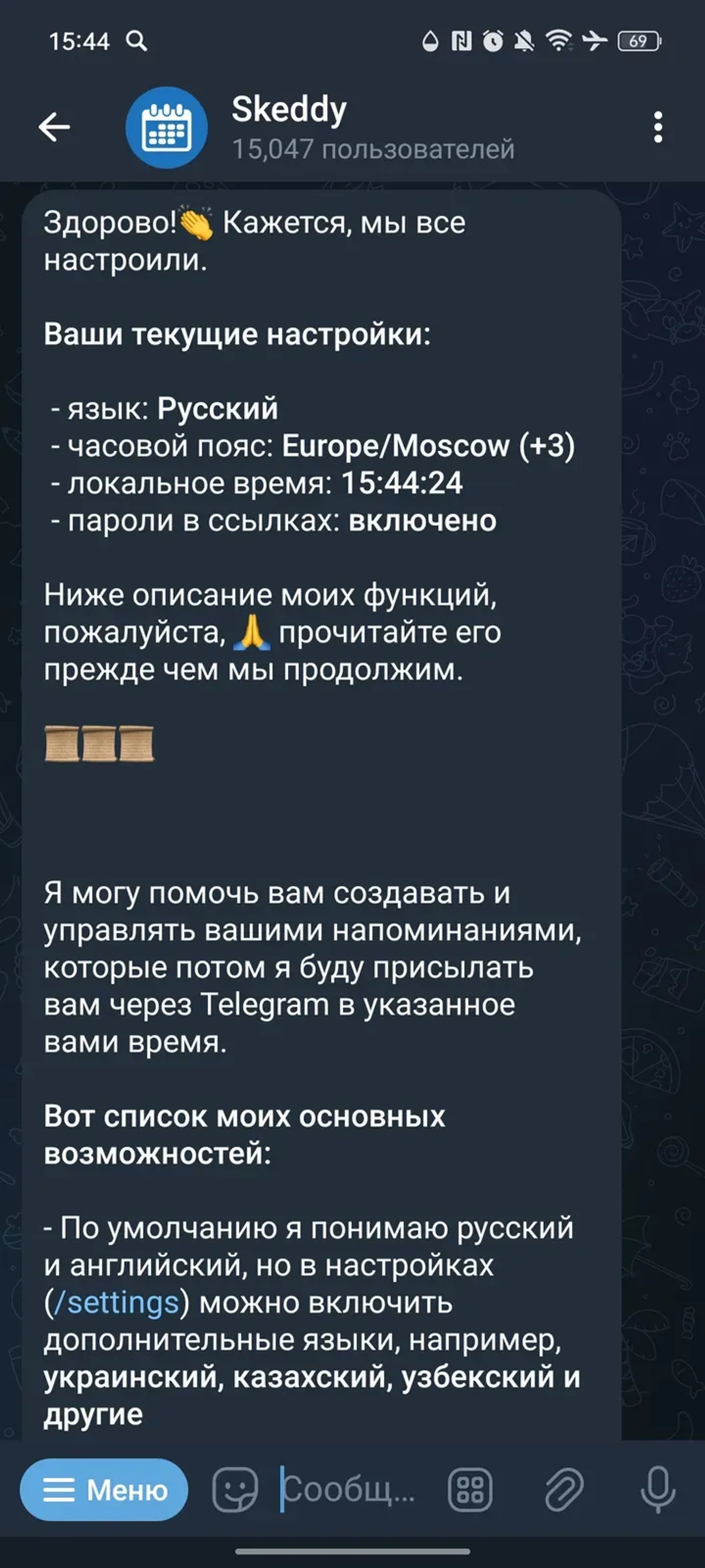 Skeddy в Телеграм — скриншот 1
