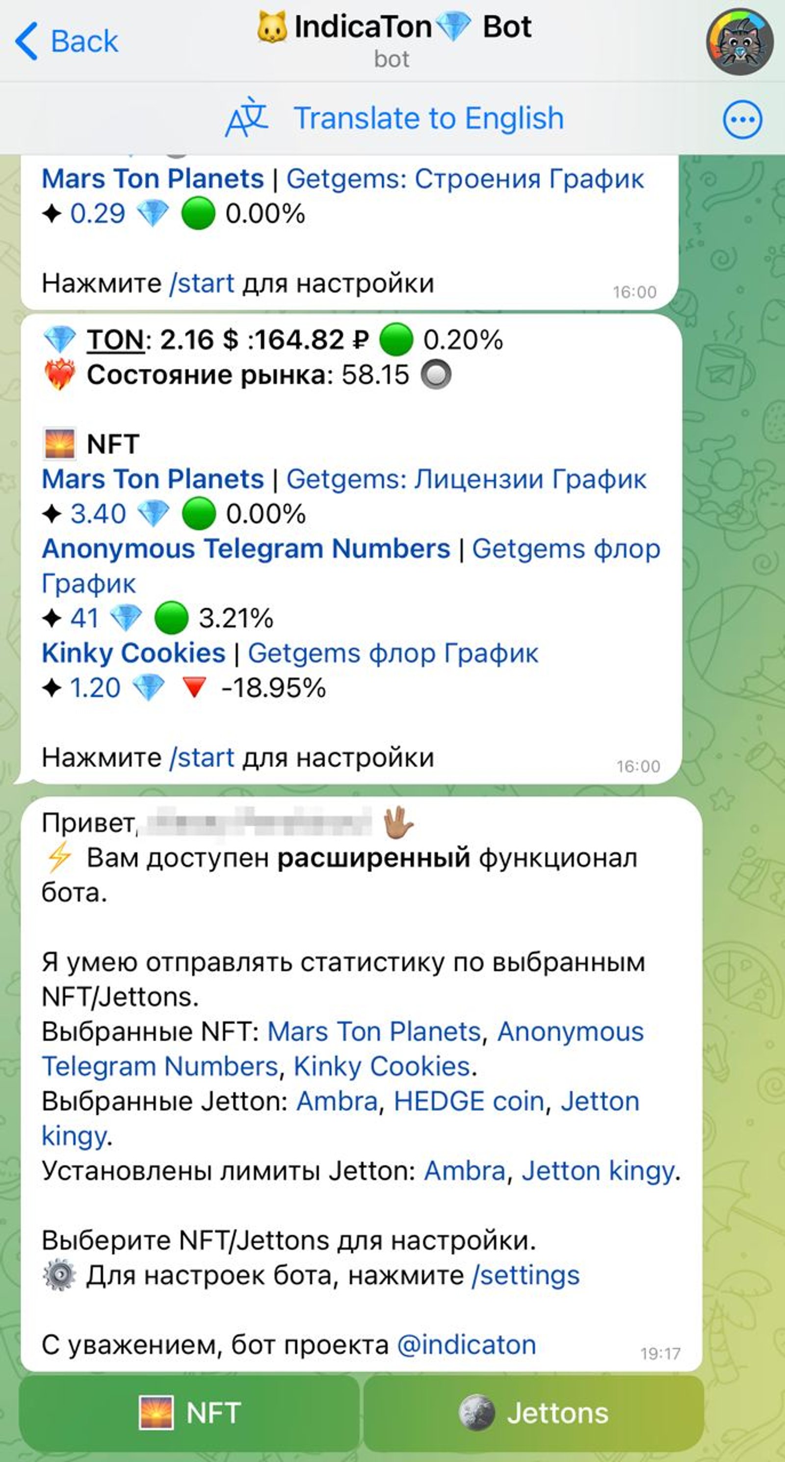 indicaton в Телеграм — скриншот 5