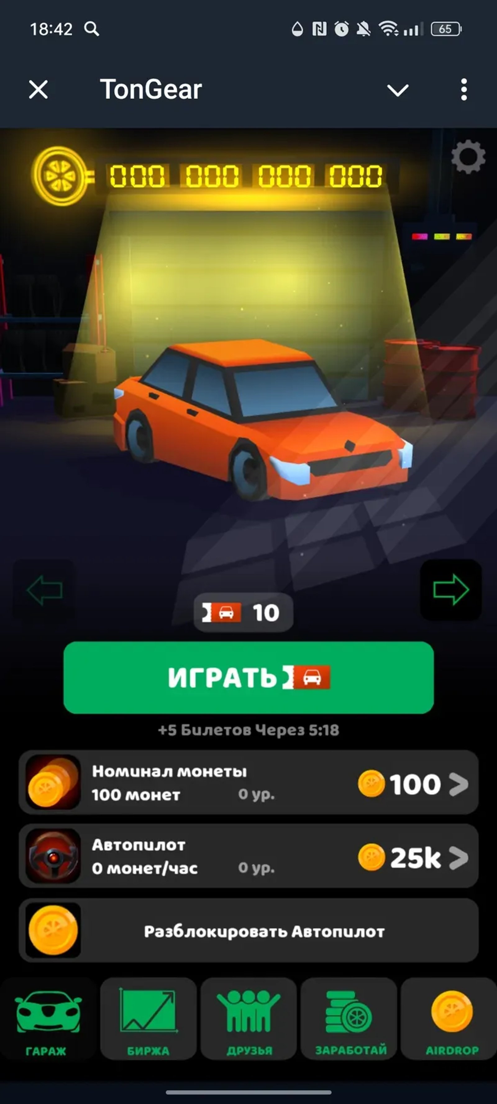 TonGear в Телеграм — скриншот 1