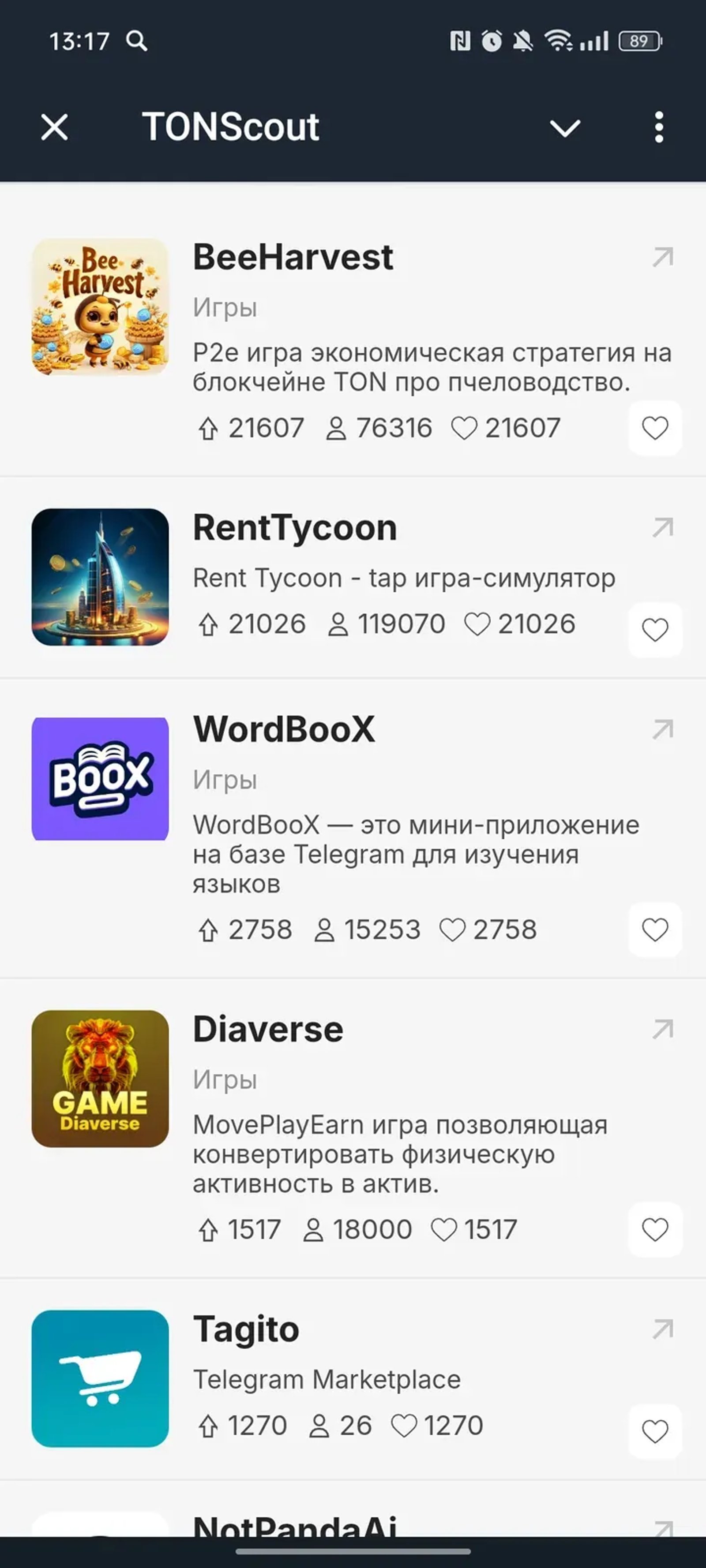 TONScout в Телеграм — скриншот 2