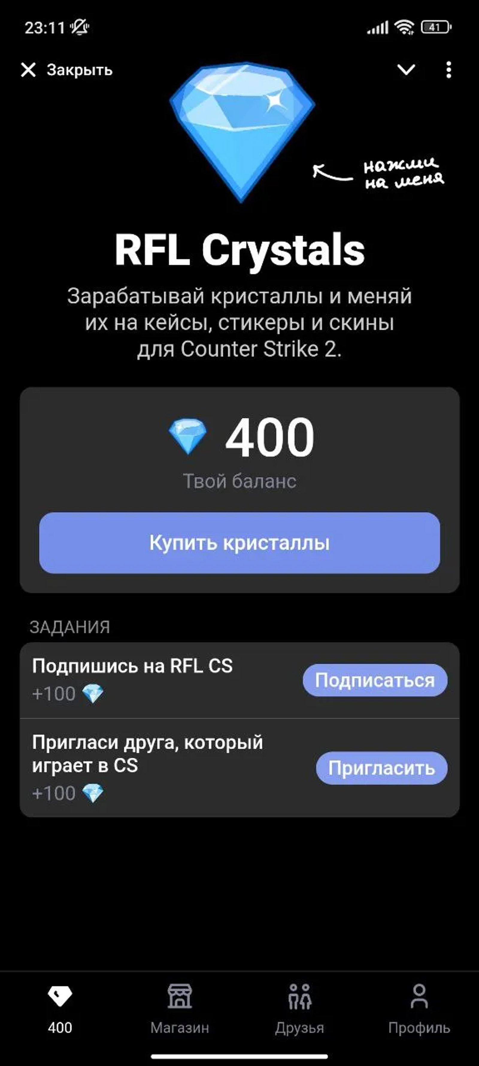 RFL Blast Баланс