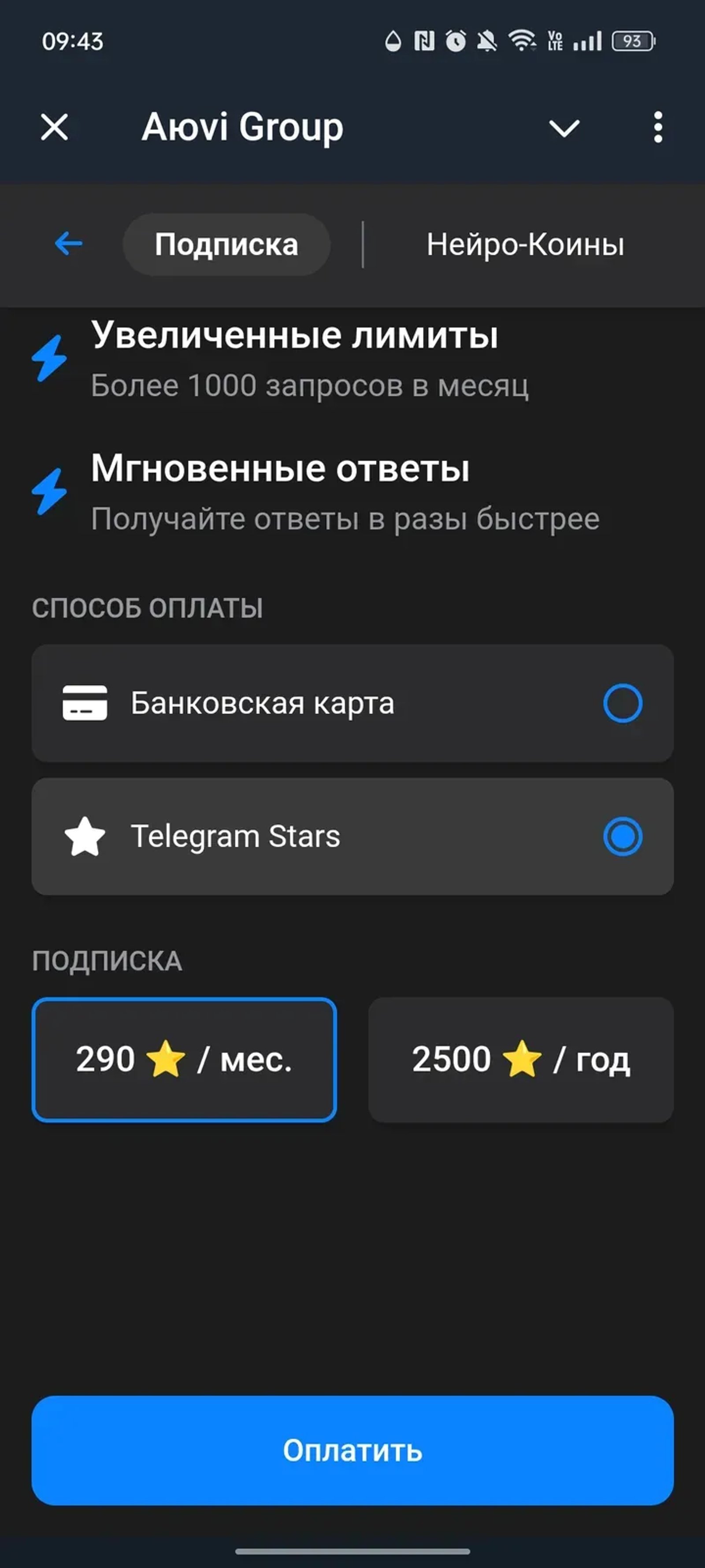 Aюvi Group в Телеграм — скриншот 3