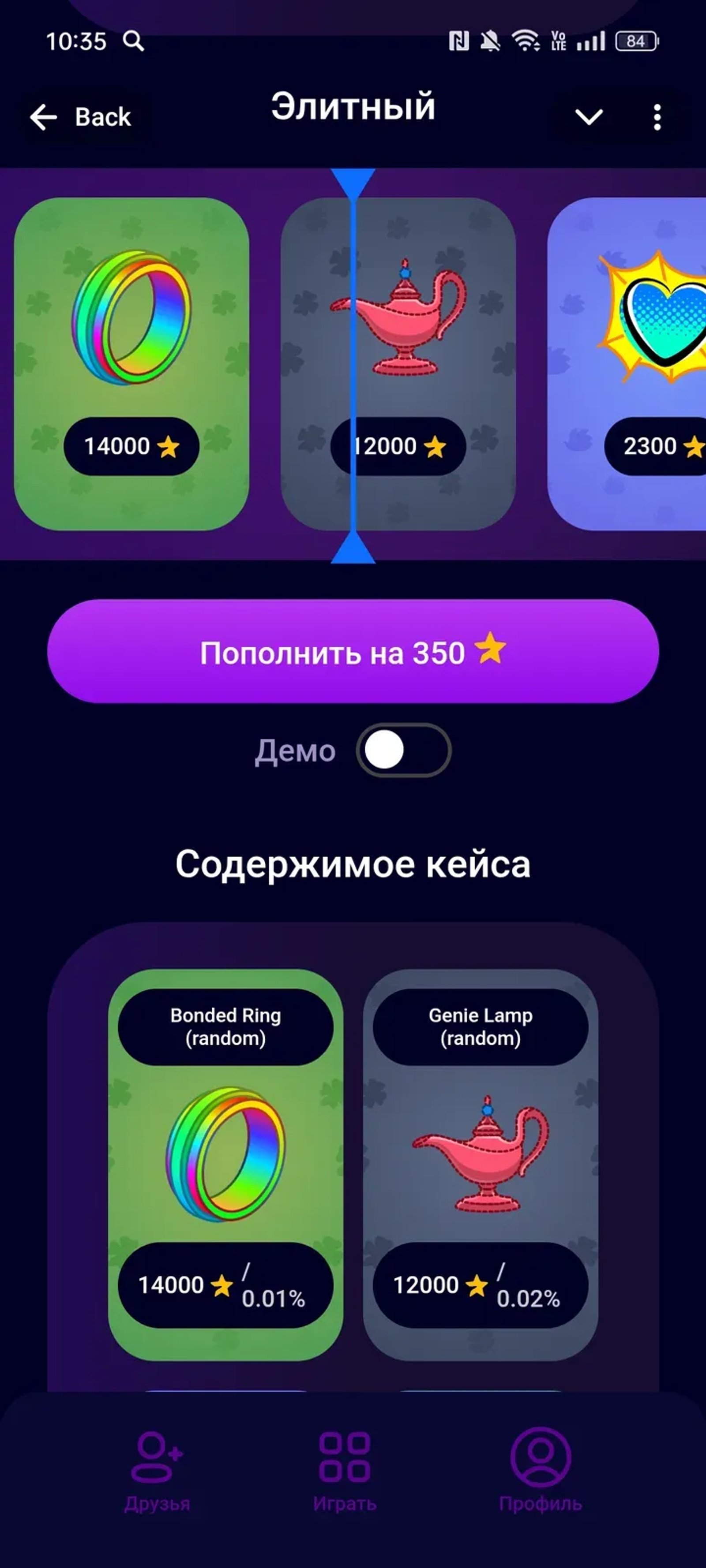 Mell Gifts в Телеграм — скриншот 3