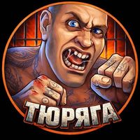 ТЮРЯГА Game Logo Telegram