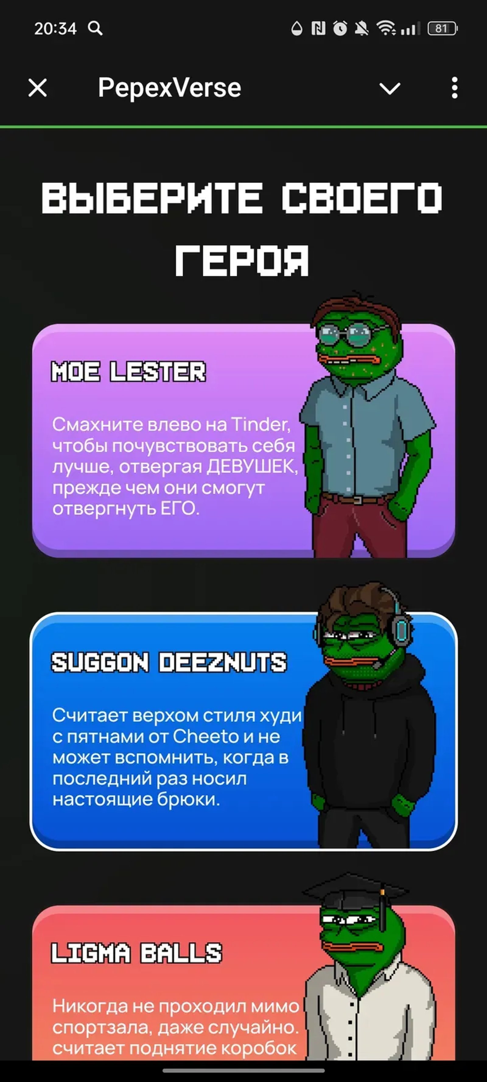 PepexVerse в Телеграм — скриншот 1