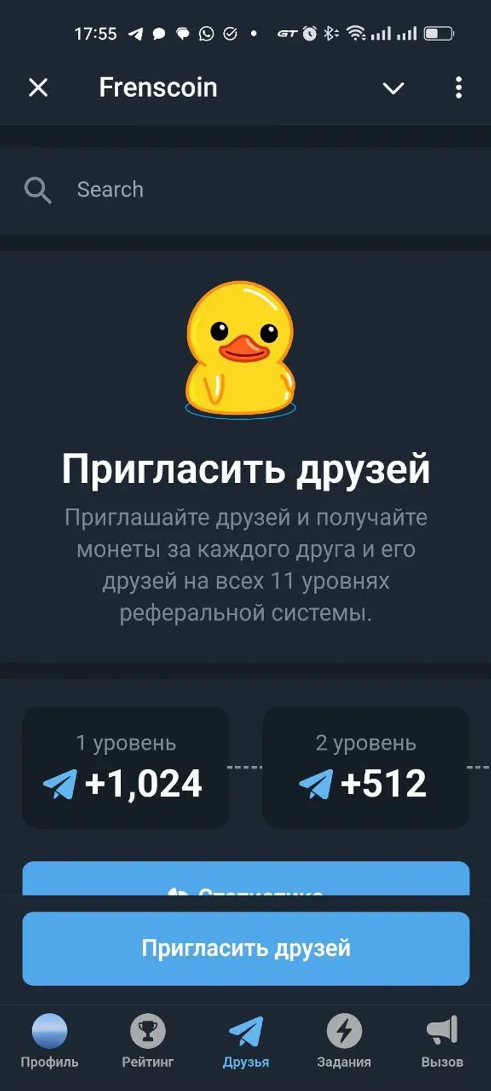 Frensbook в Телеграм — скриншот 3