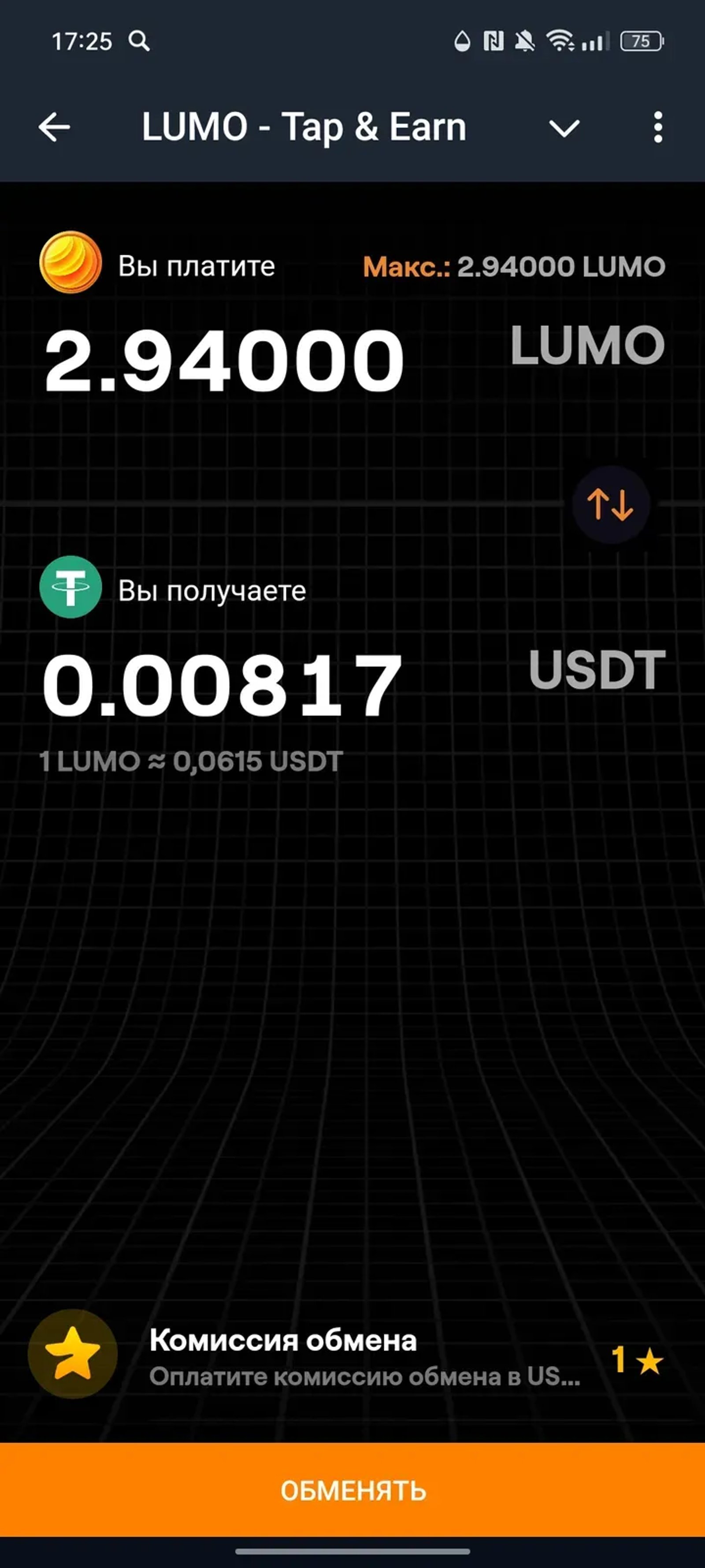 LUMO - Tap & Earn в Телеграм — скриншот 4