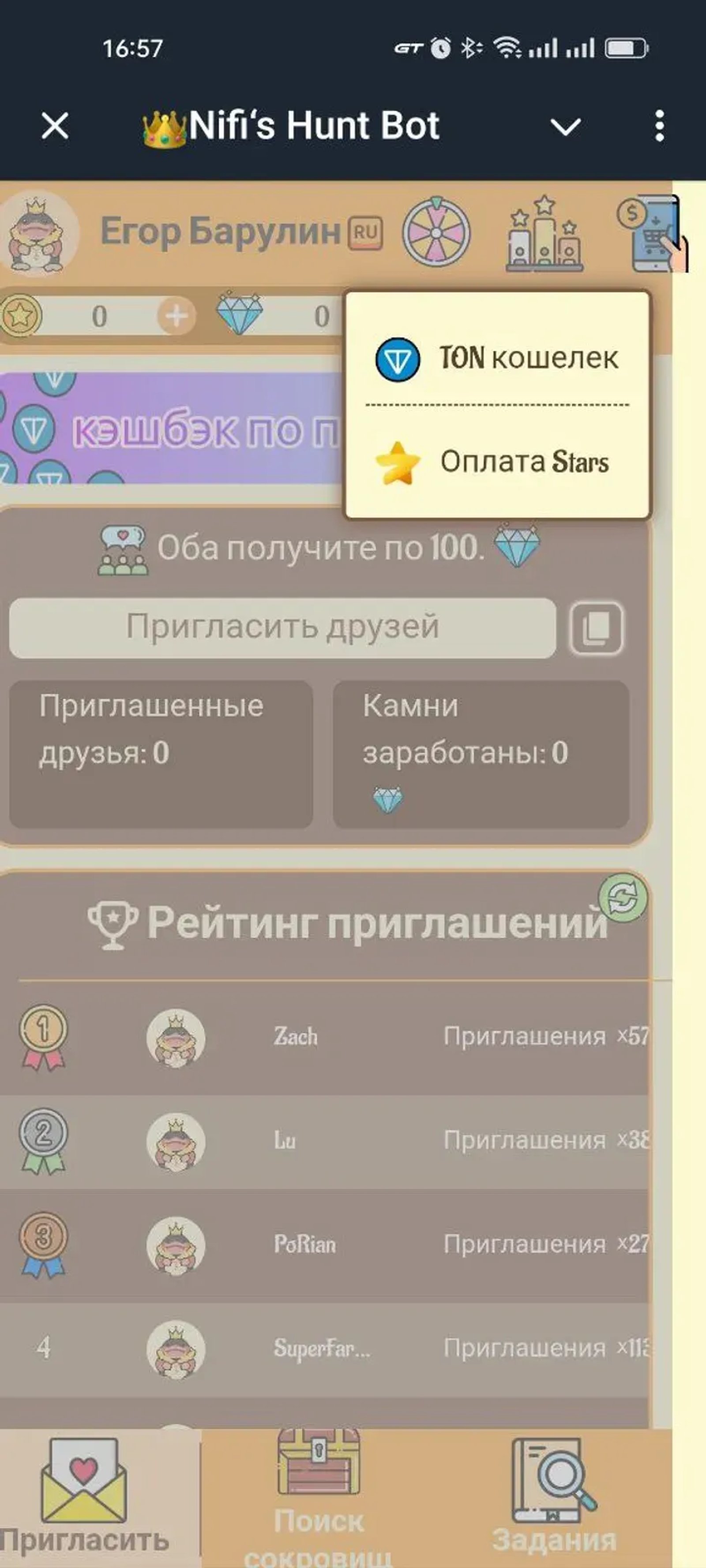 👑Nifi‘s Hunt Bot в Телеграм — скриншот 1