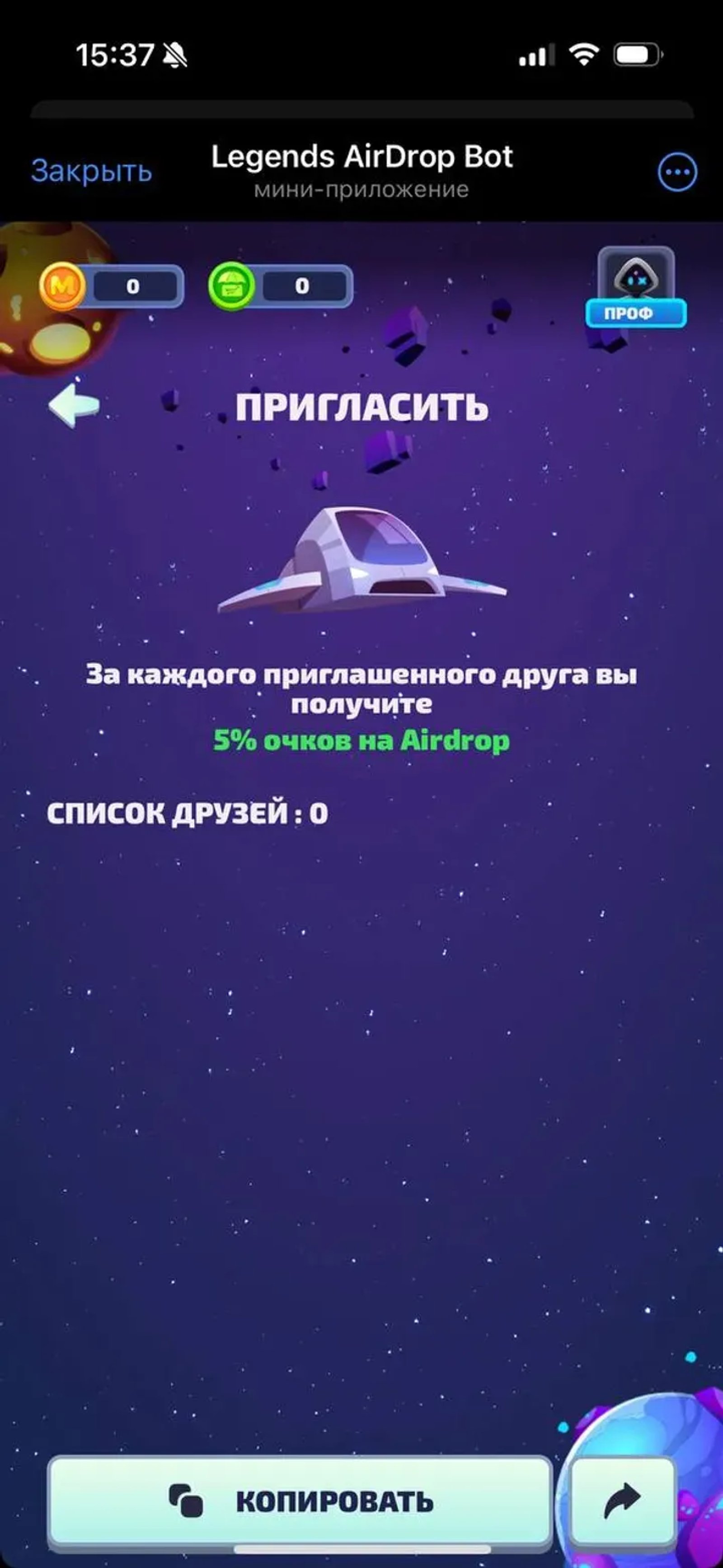 Legends AirDrop Bot в Телеграм — скриншот 1