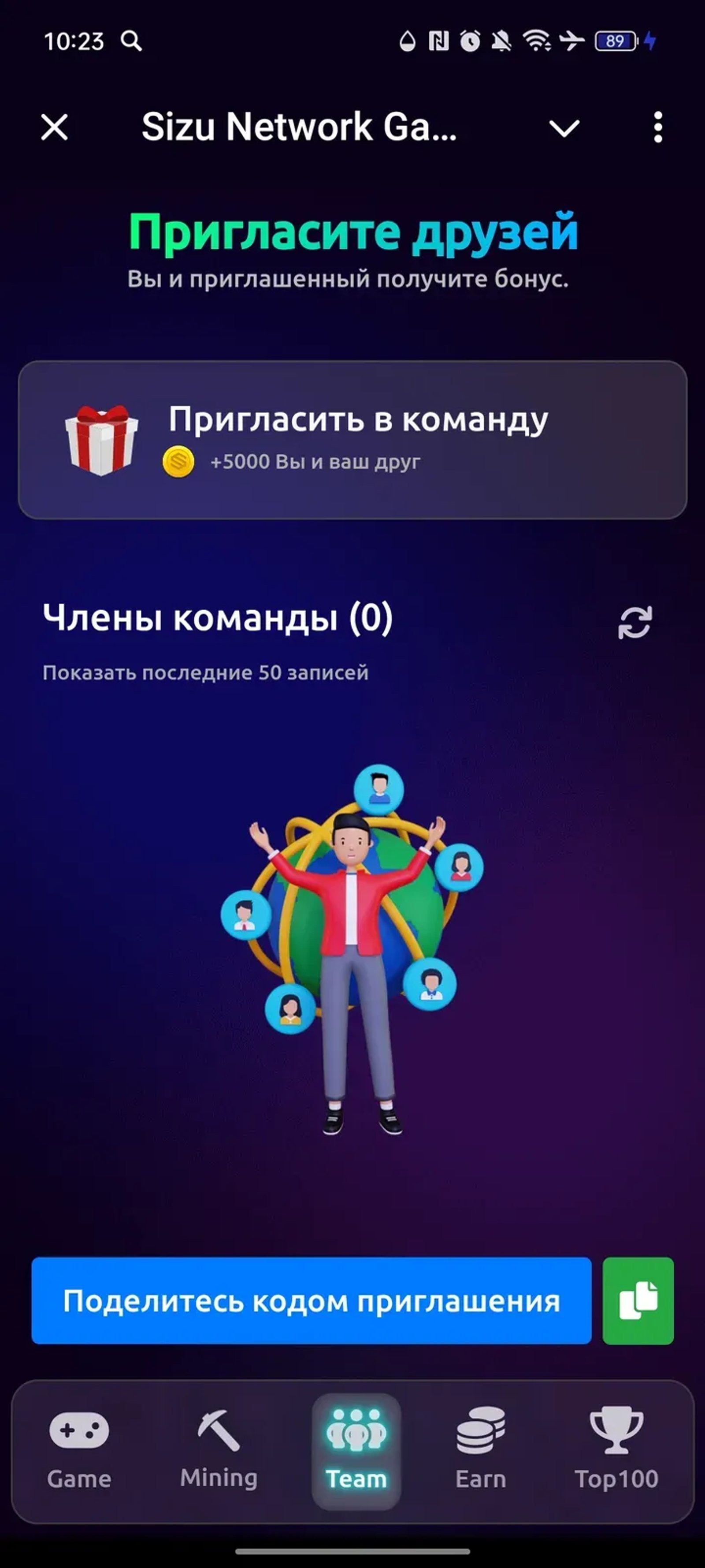 Sizu Network Game 🕹 в Телеграм — скриншот 3