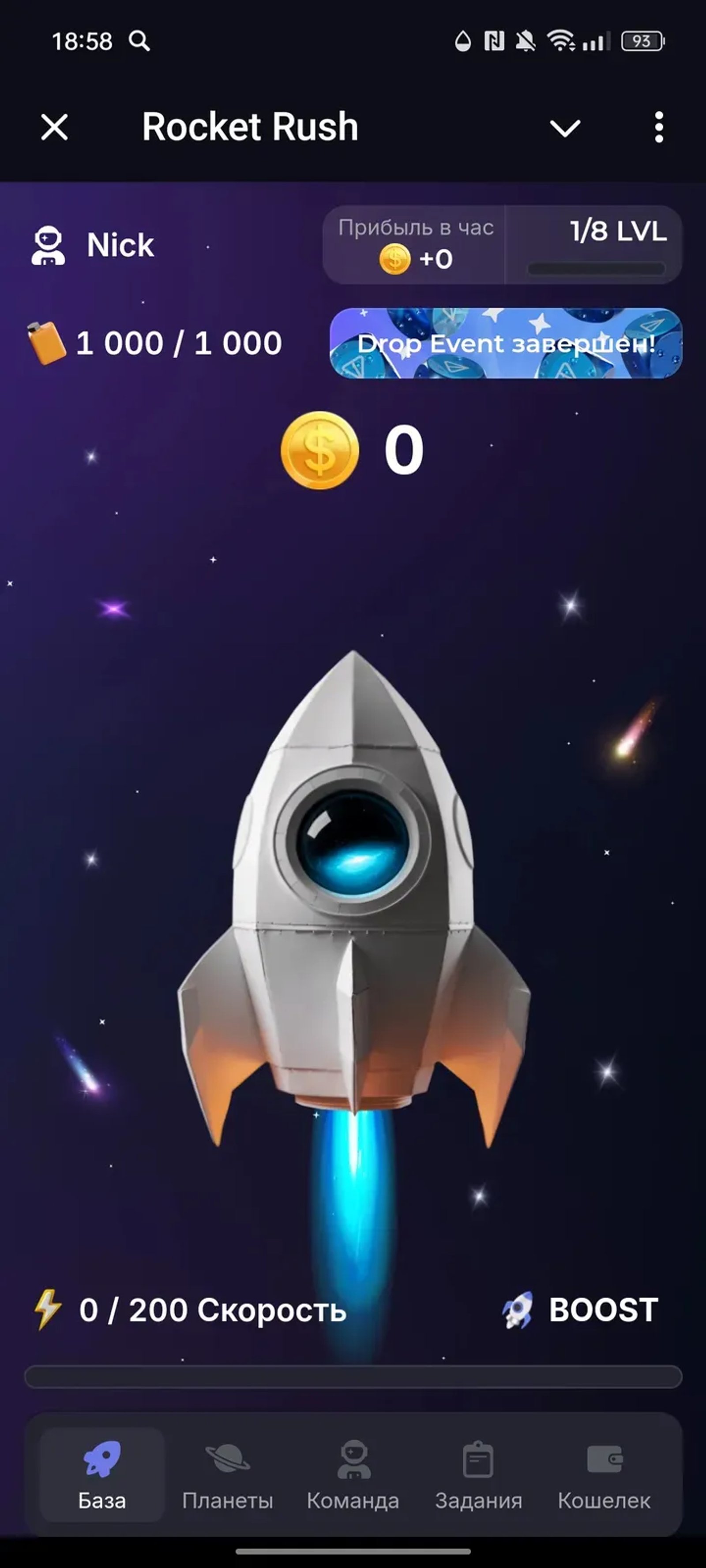 Rocket Rush в Телеграм — скриншот 1