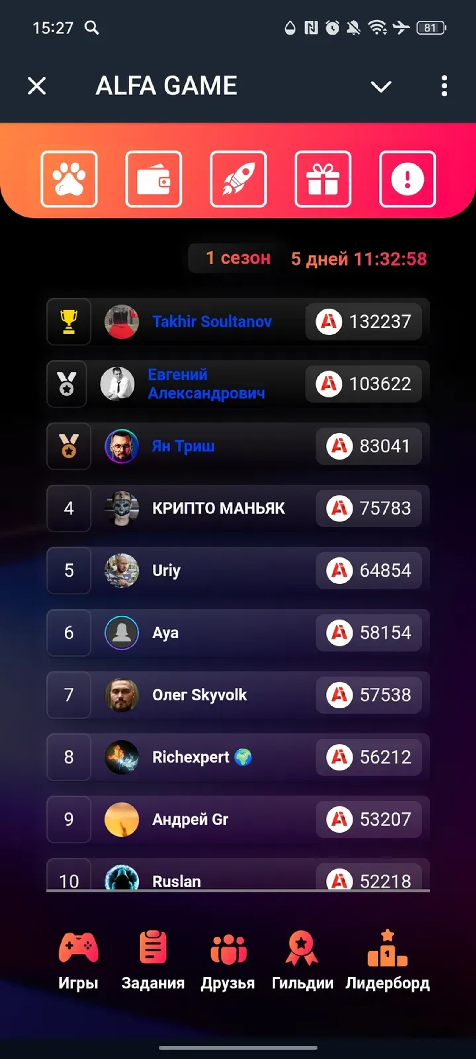 ALFA GAME в Телеграм — скриншот 5