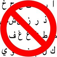 AntiArabicScriptBot Telegram Logo AntiArabicScriptBot Telegram Logo