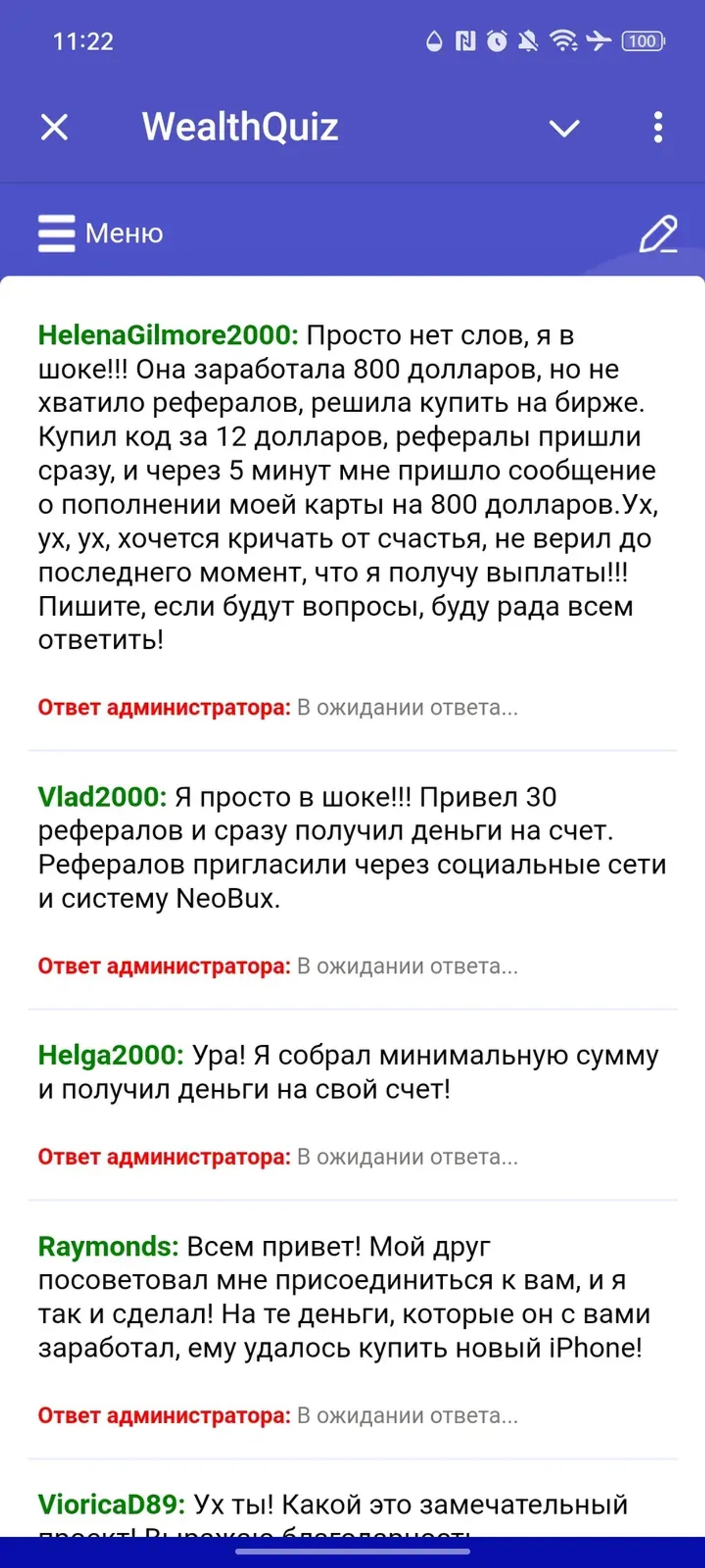 WealthQuiz в Телеграм — скриншот 3