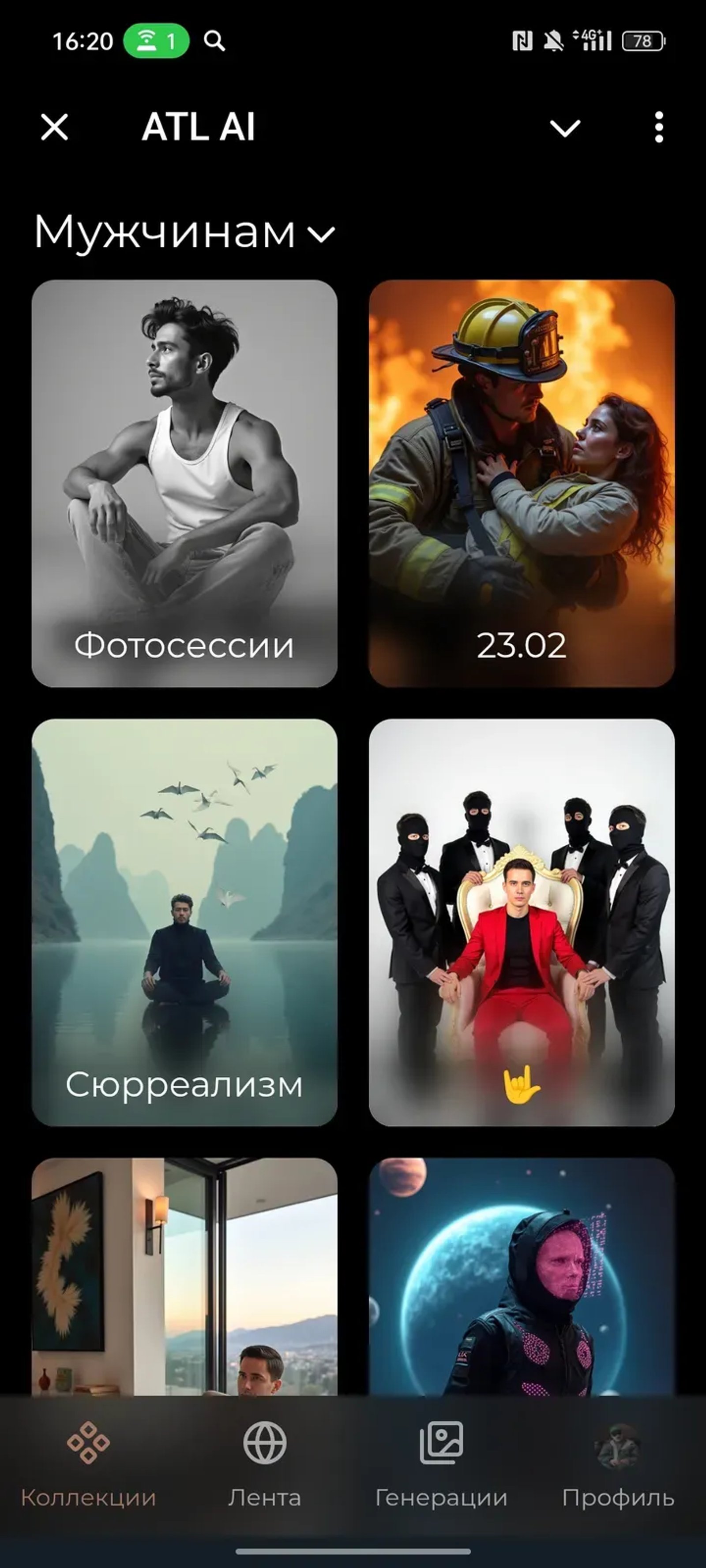 ATL AI в Телеграм — скриншот 2