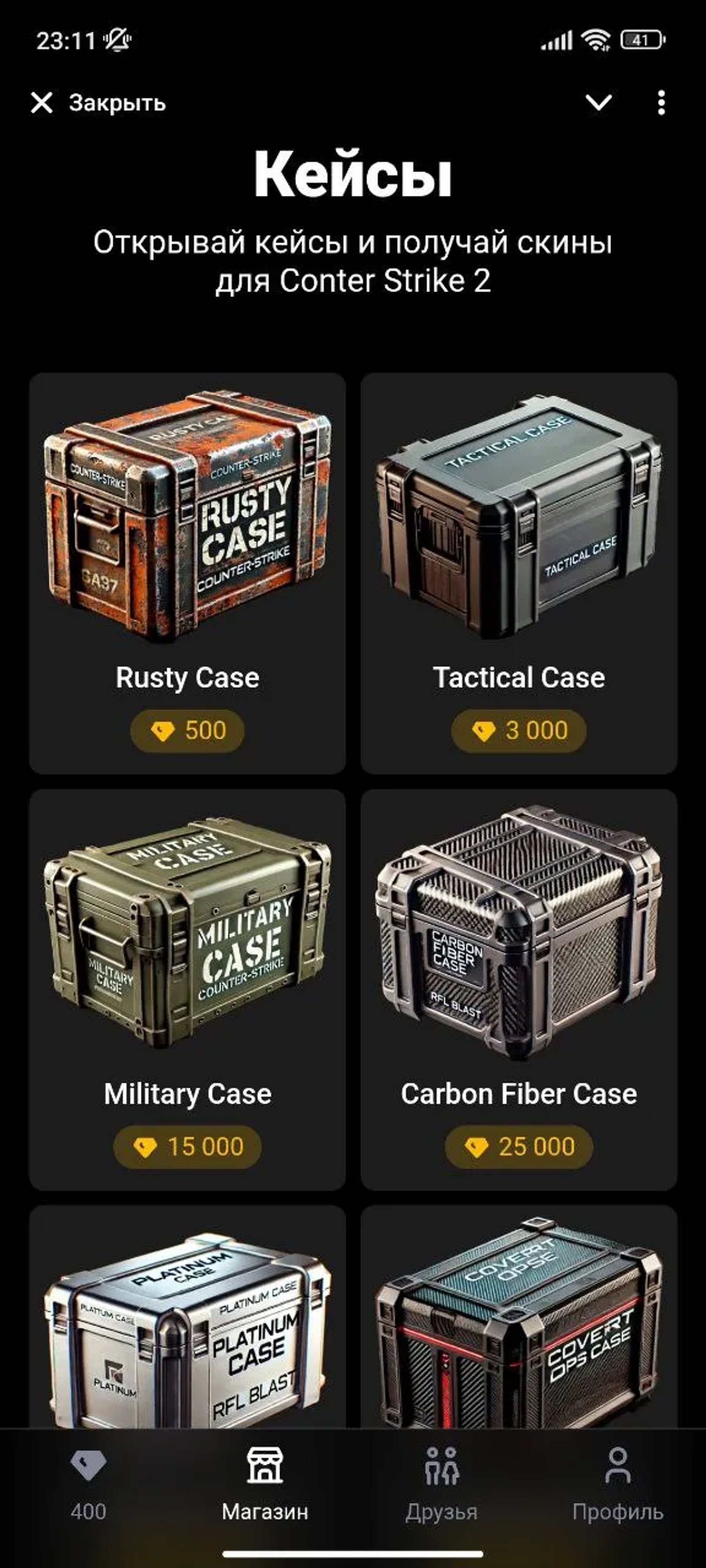 RFL Blast Кейсы