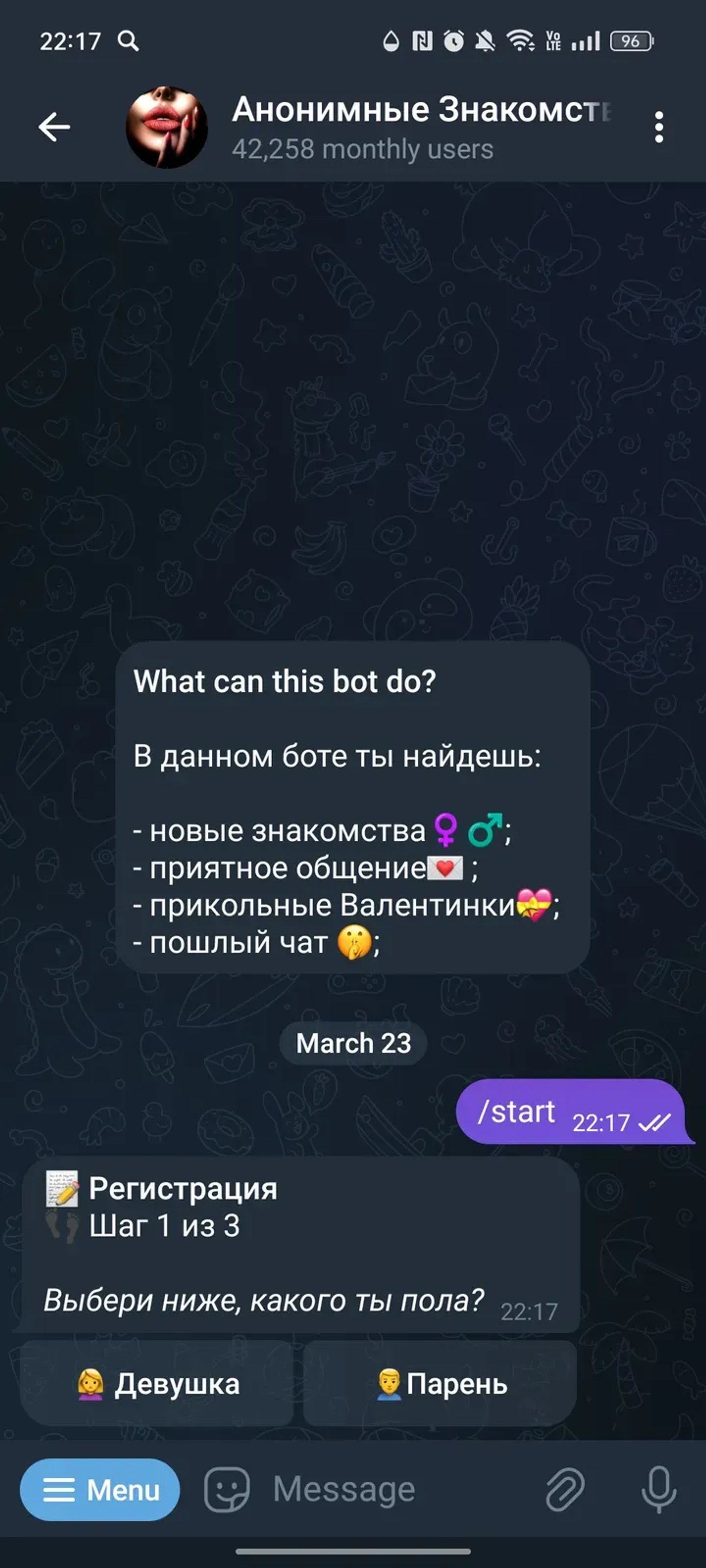 Анонимные Знакомства в Телеграм — скриншот 1