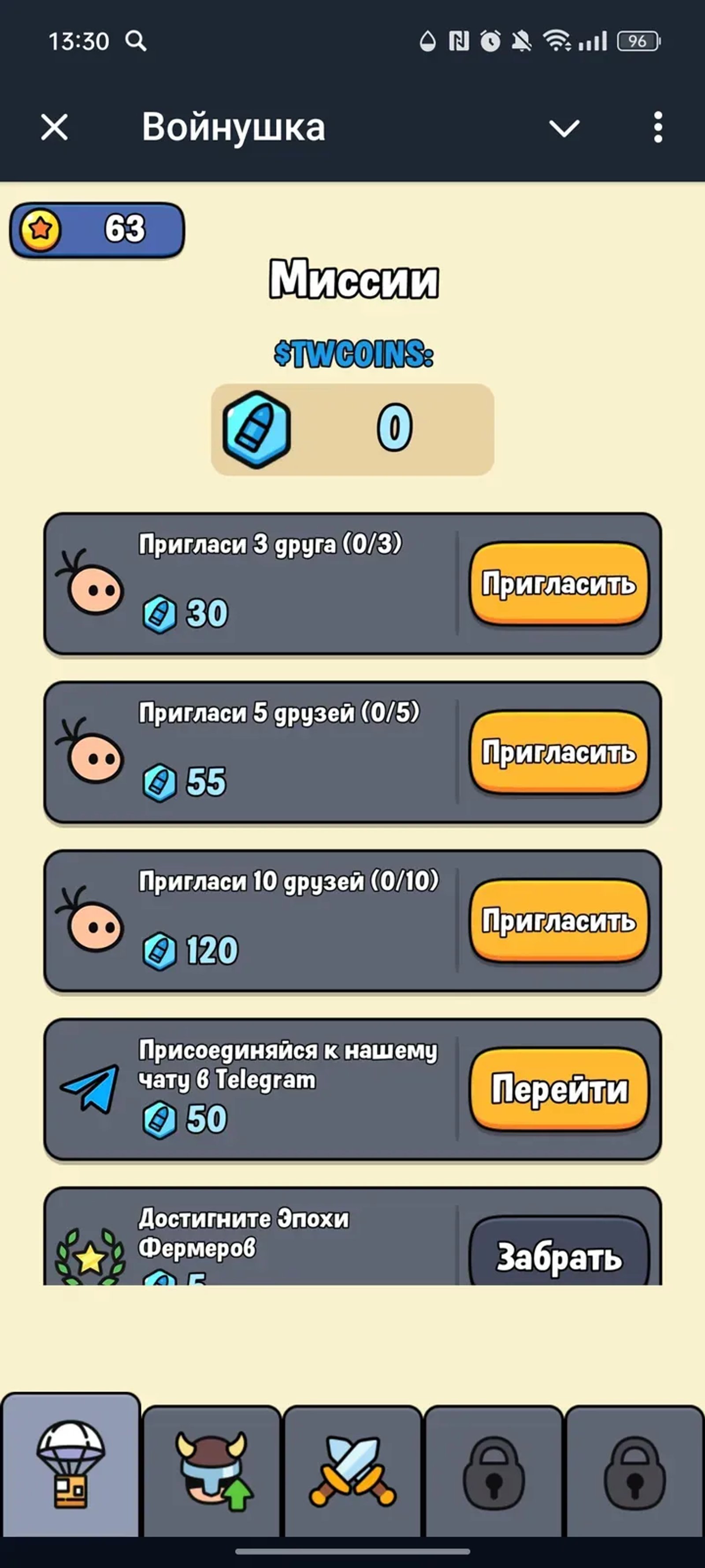 TimeWarriors в Телеграм — скриншот 4