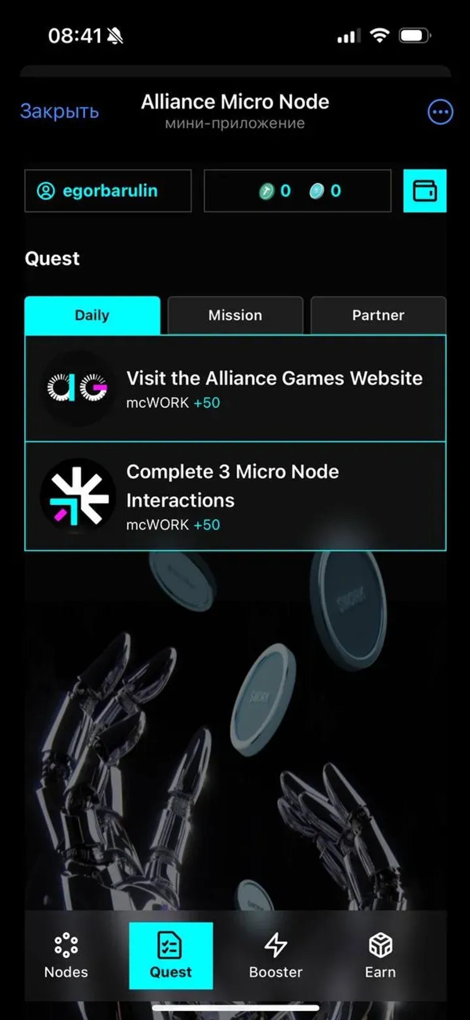 Alliance Micro Node в Телеграм — скриншот 2