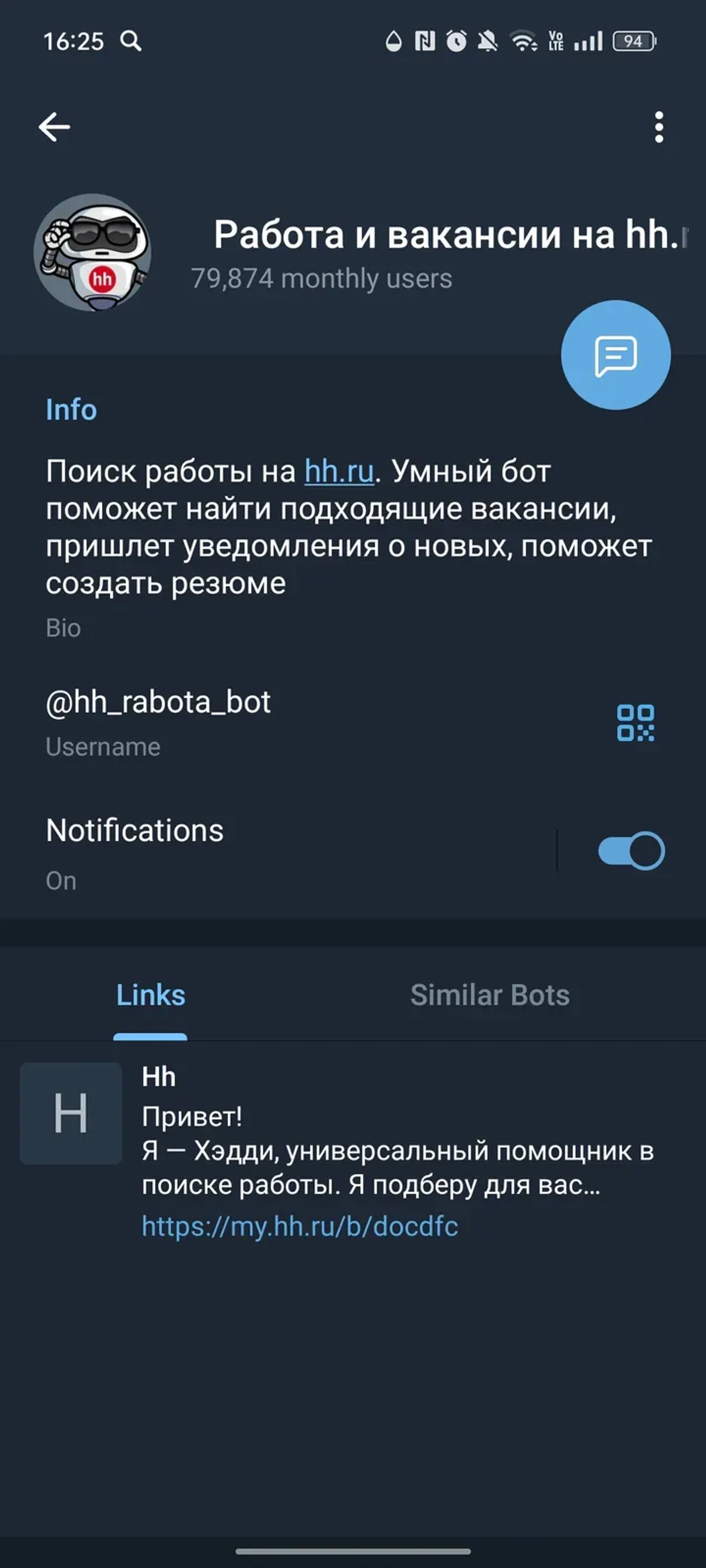 Работа и вакансии на hh.ru в Телеграм — скриншот 3