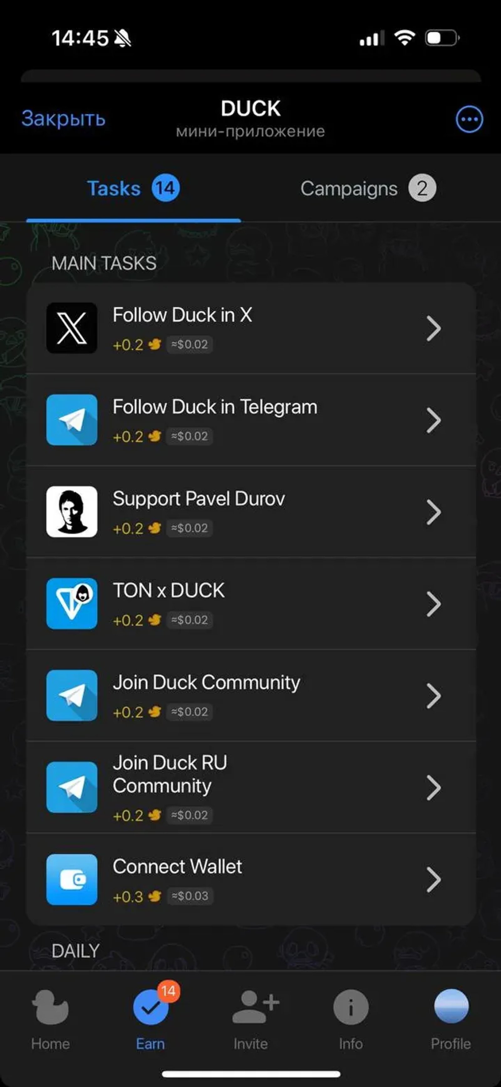 DUCK в Телеграм — скриншот 1