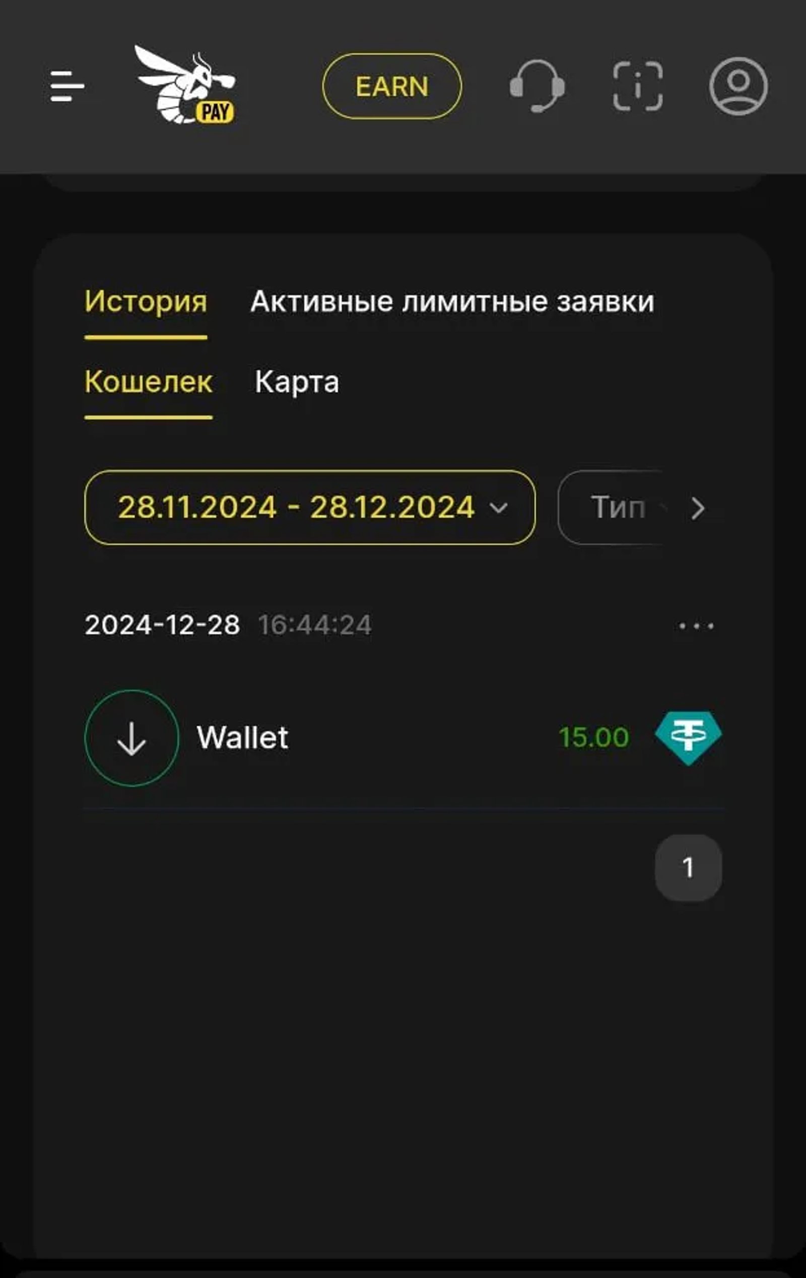 Ready to Pay в Телеграм — скриншот 5