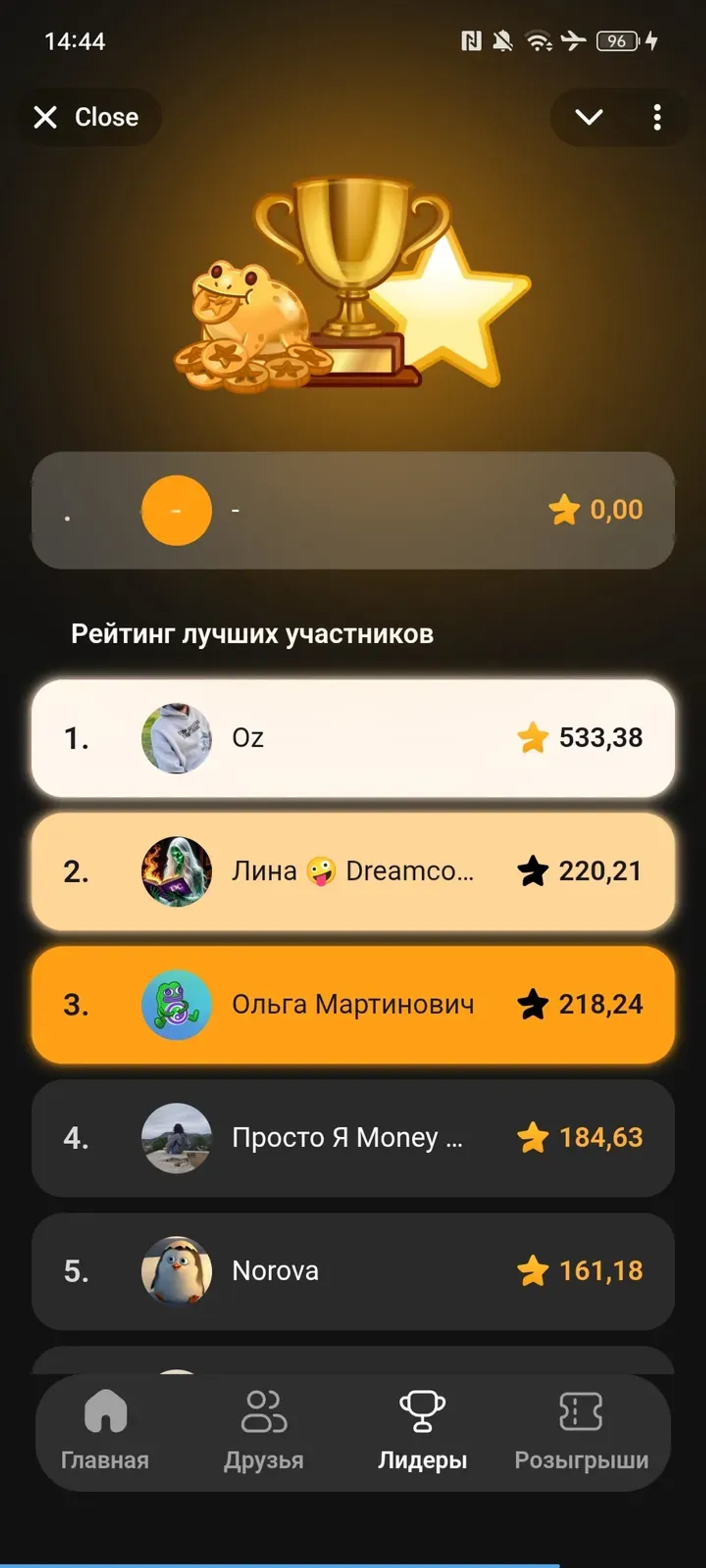 Rich Sheikh | Бесплатные звезды и подарки в Телеграм — скриншот 3