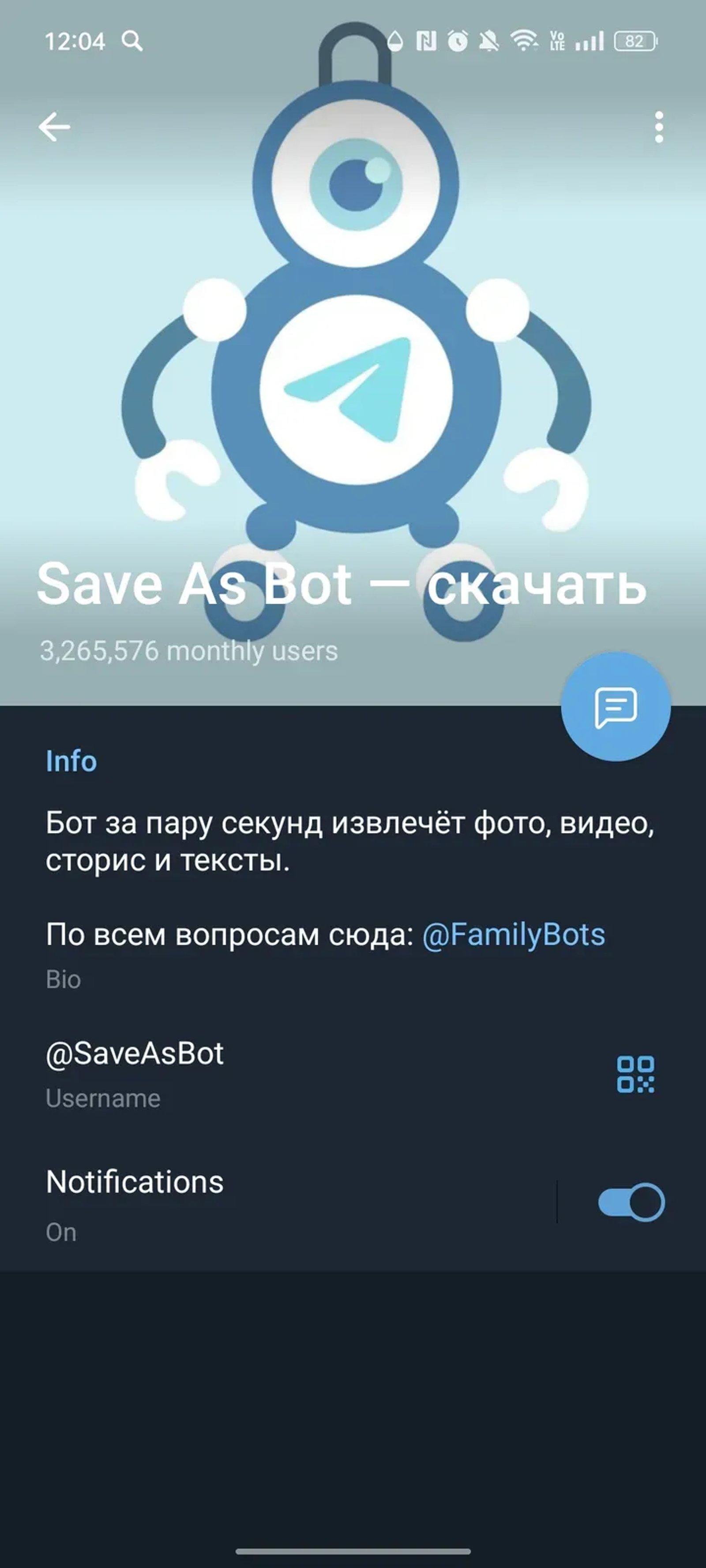 Save As Bot — скачать в Телеграм — скриншот 3