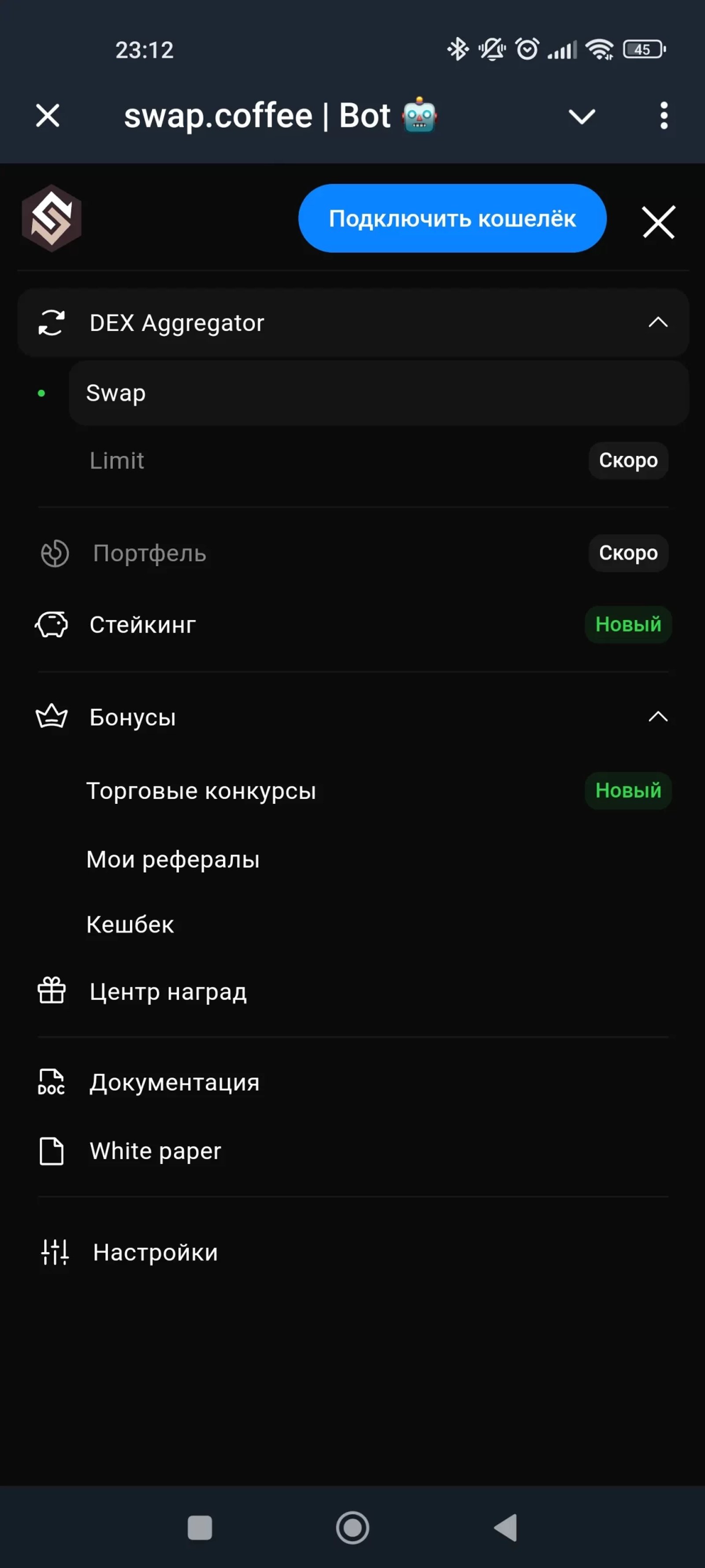 swap.coffee Меню