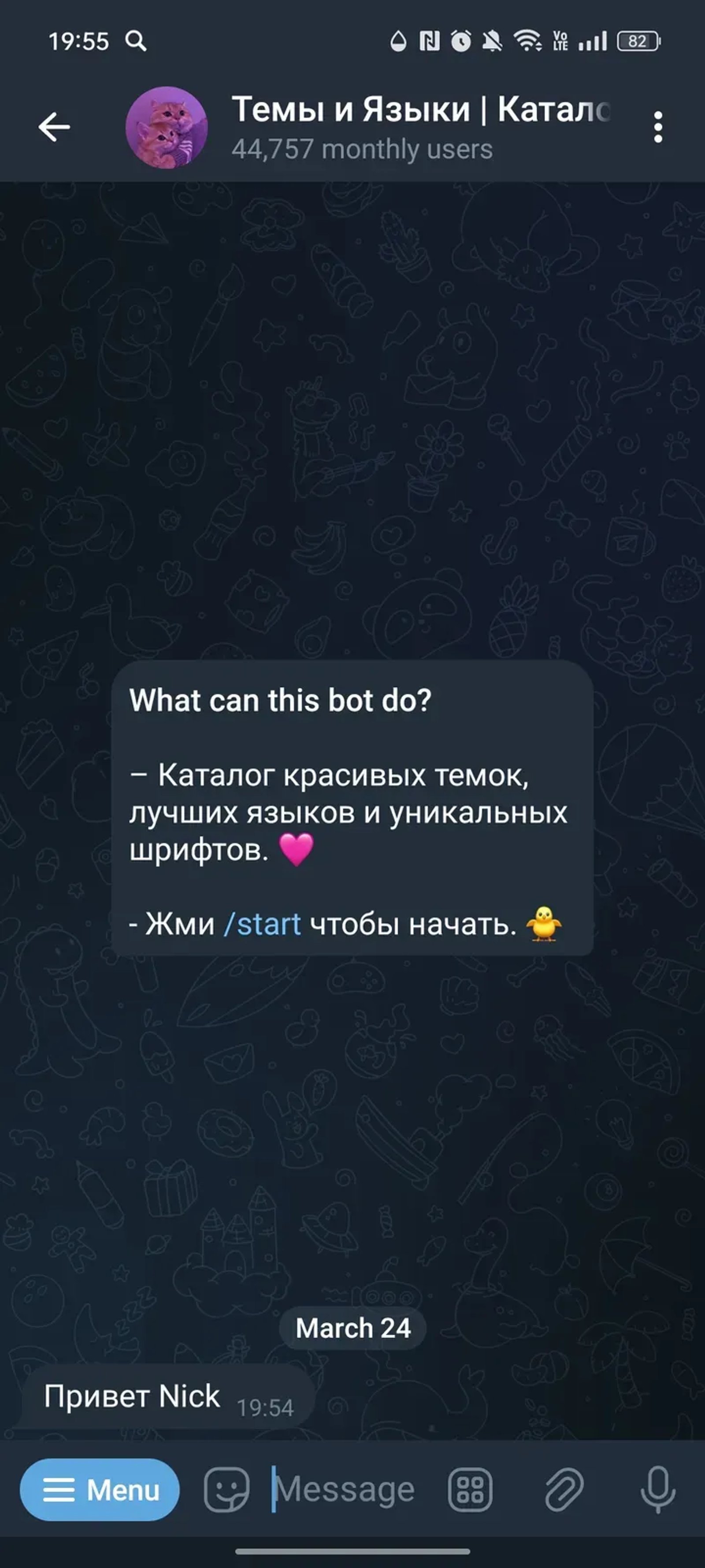 Темы и Языки | Каталог в Телеграм — скриншот 1