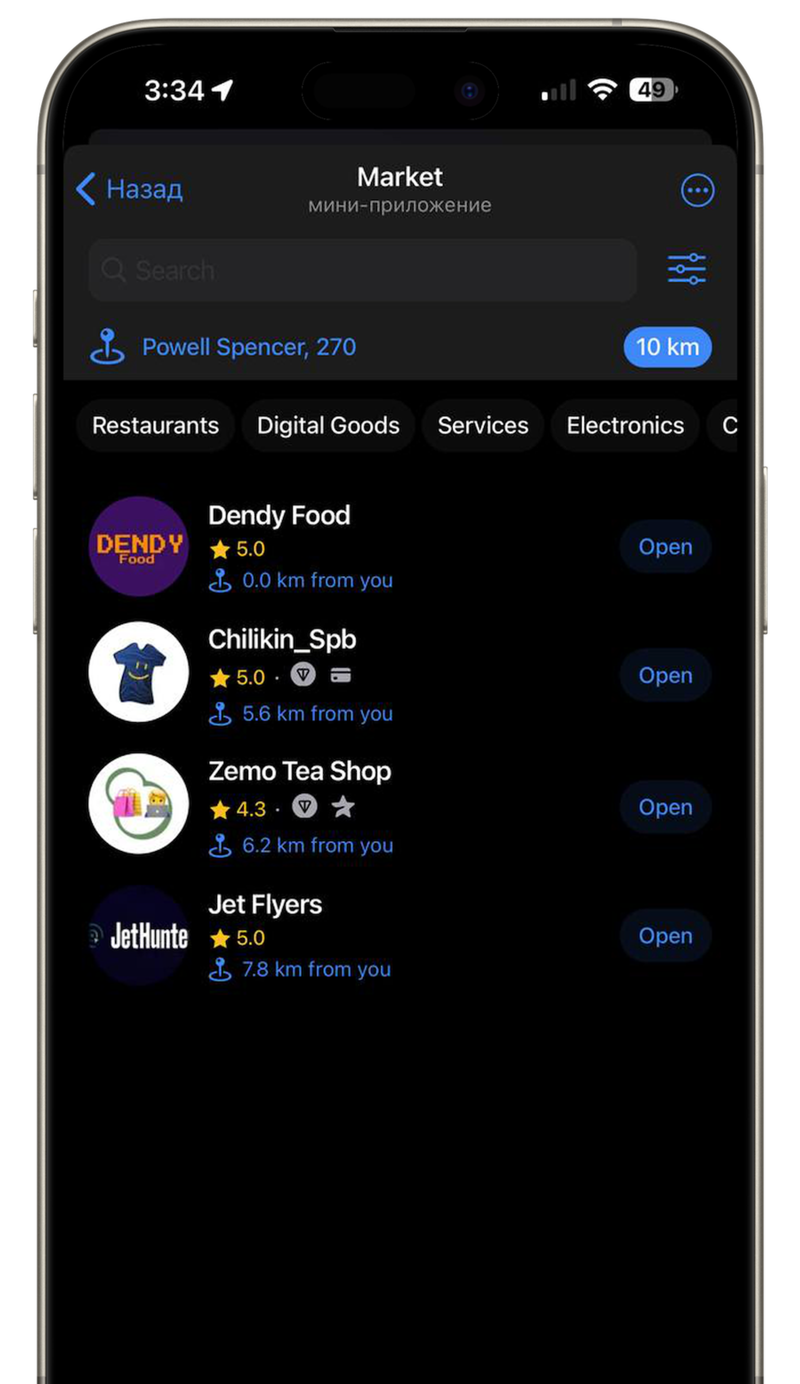 OpenMarketplace в Телеграм — скриншот 2