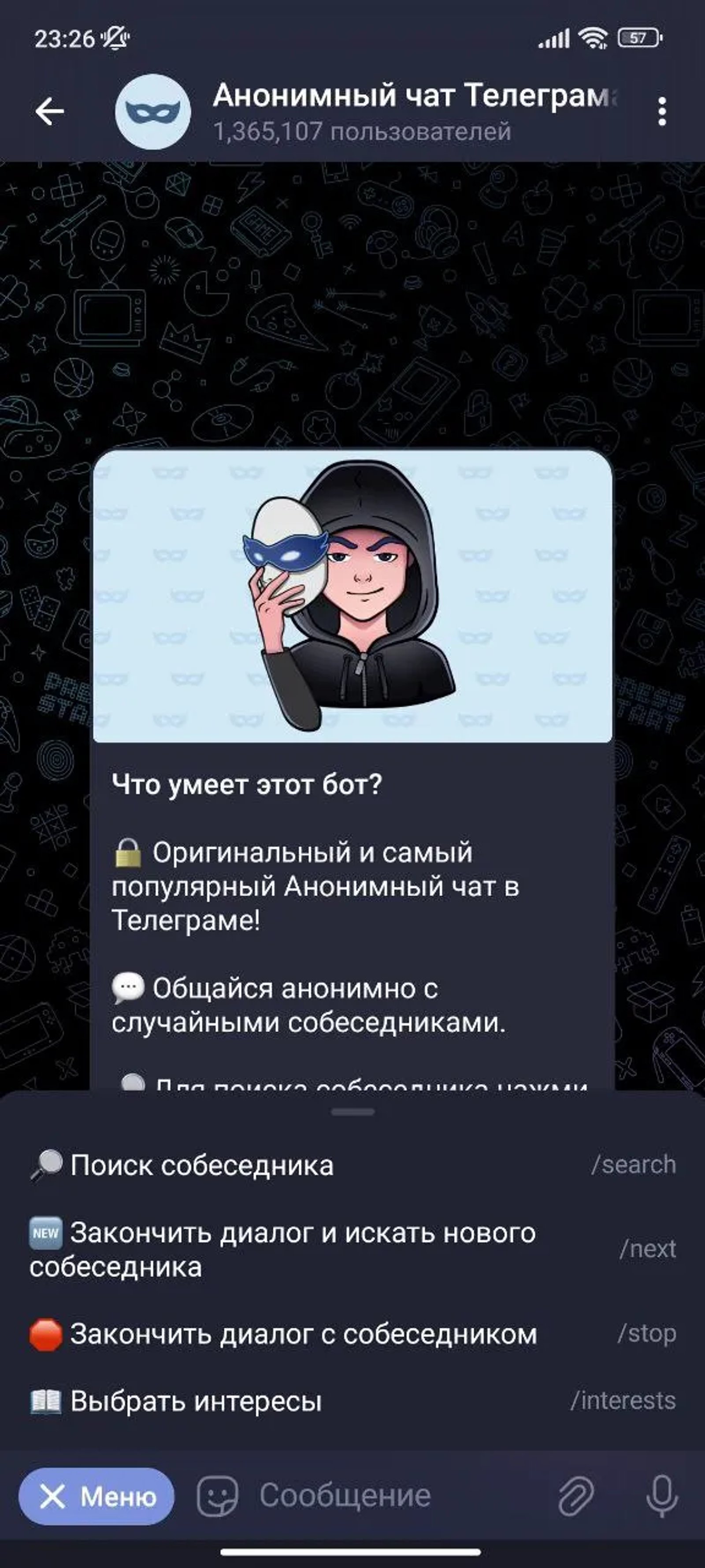 Анонимный чат Телеграма Меню