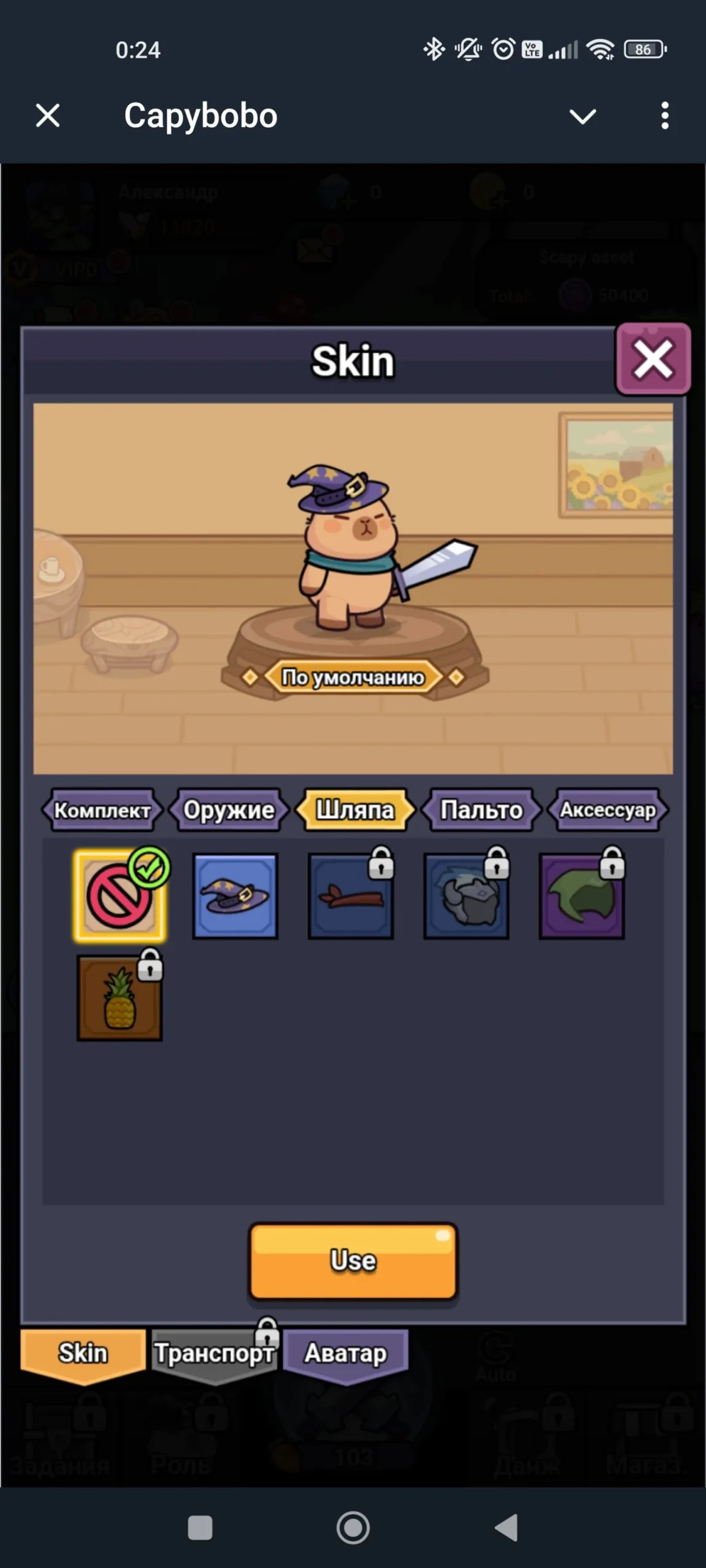 Capybobo Telegram Screenshot 5