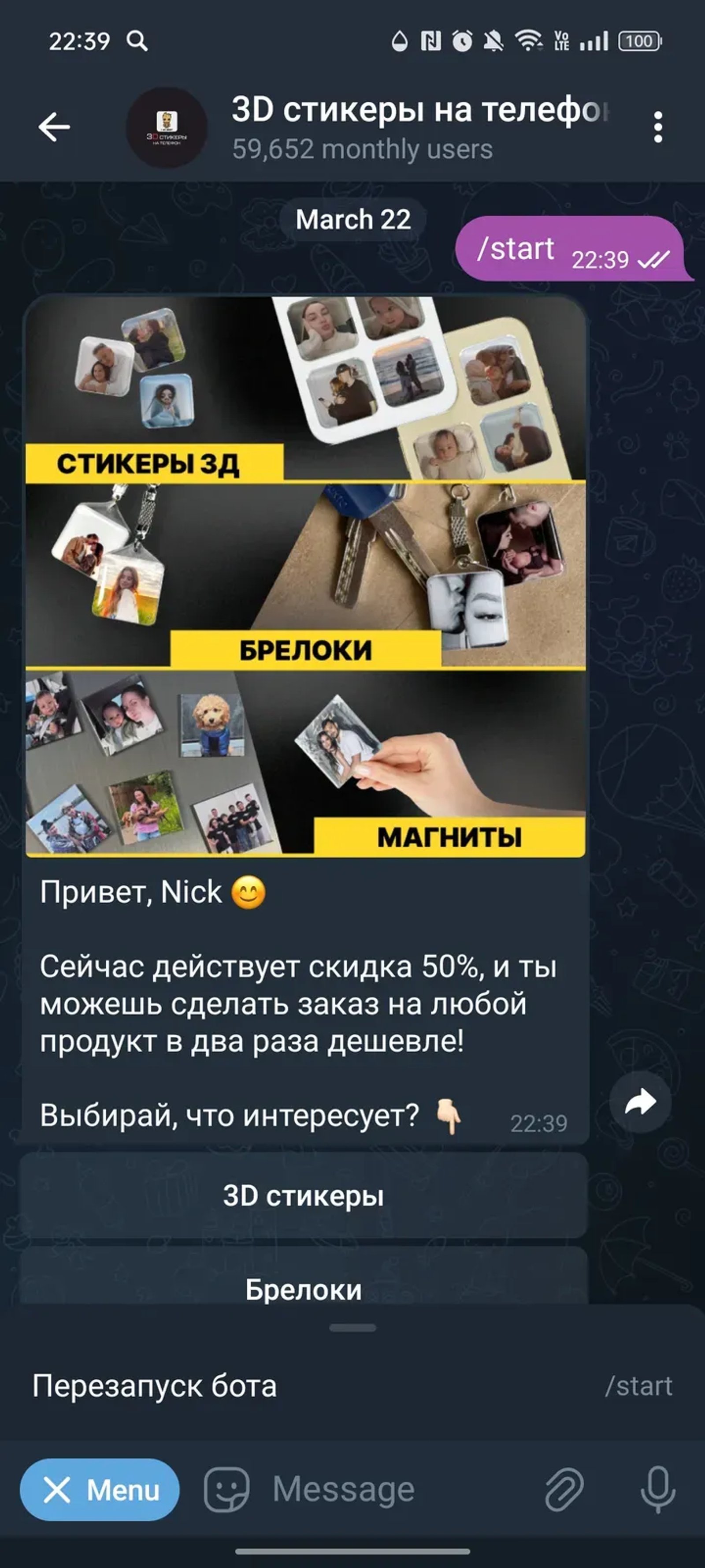 3D стикеры на телефон в Телеграм — скриншот 3